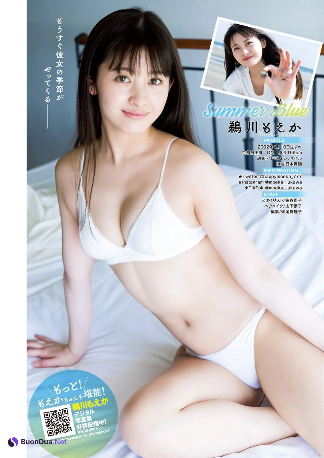 Moeka Ukawa 鵜川もえか, Young Jump 2023 No.31 (ヤングジャンプ 2023年31号) - Photo 5