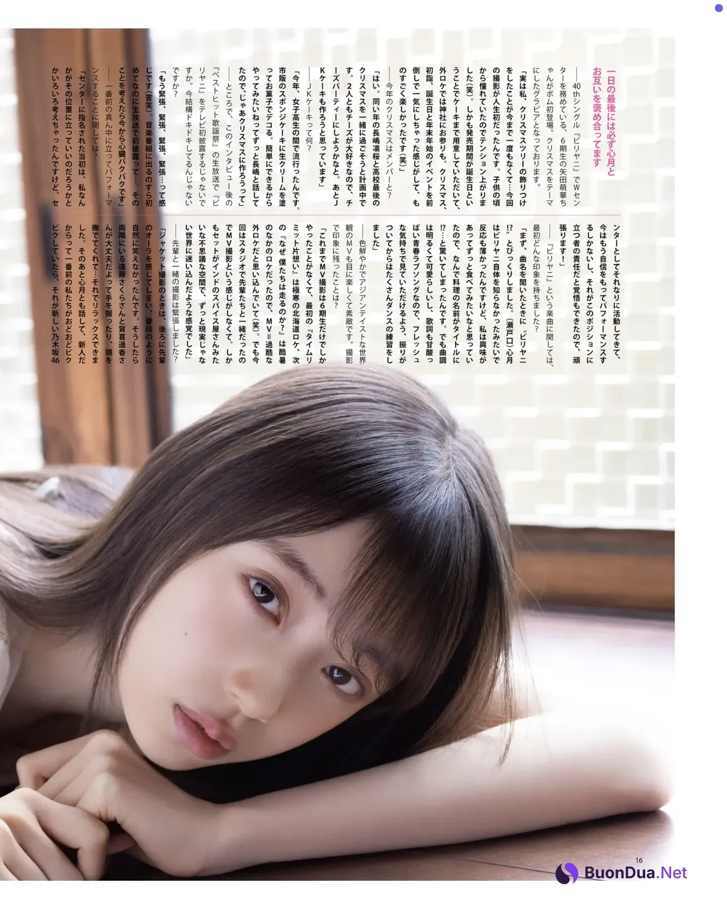 Moeka Yada 矢田萌華, BOMB! 2026.01 (ボム 2026年1月号) - Photo 16