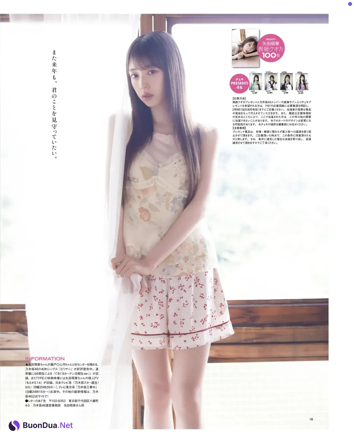 Moeka Yada 矢田萌華, BOMB! 2026.01 (ボム 2026年1月号) - Photo 18