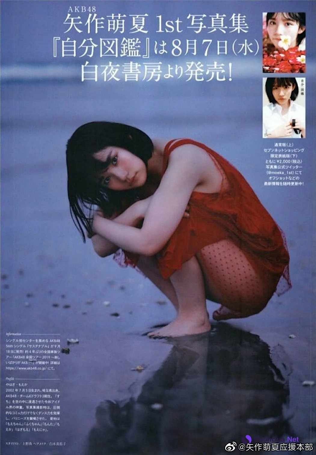 Moeka Yahagi 矢作萌夏, BUBKA 2019.09 (ブブカ 2019年9月号) - Photo 3