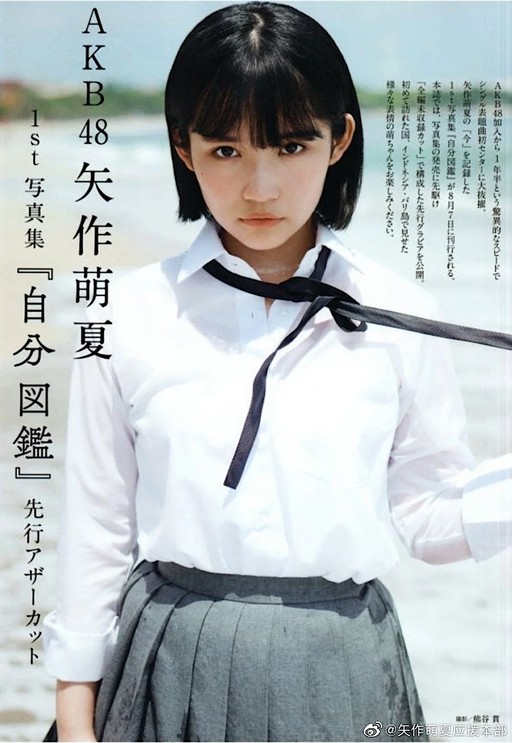 Moeka Yahagi 矢作萌夏, BUBKA 2019.09 (ブブカ 2019年9月号)