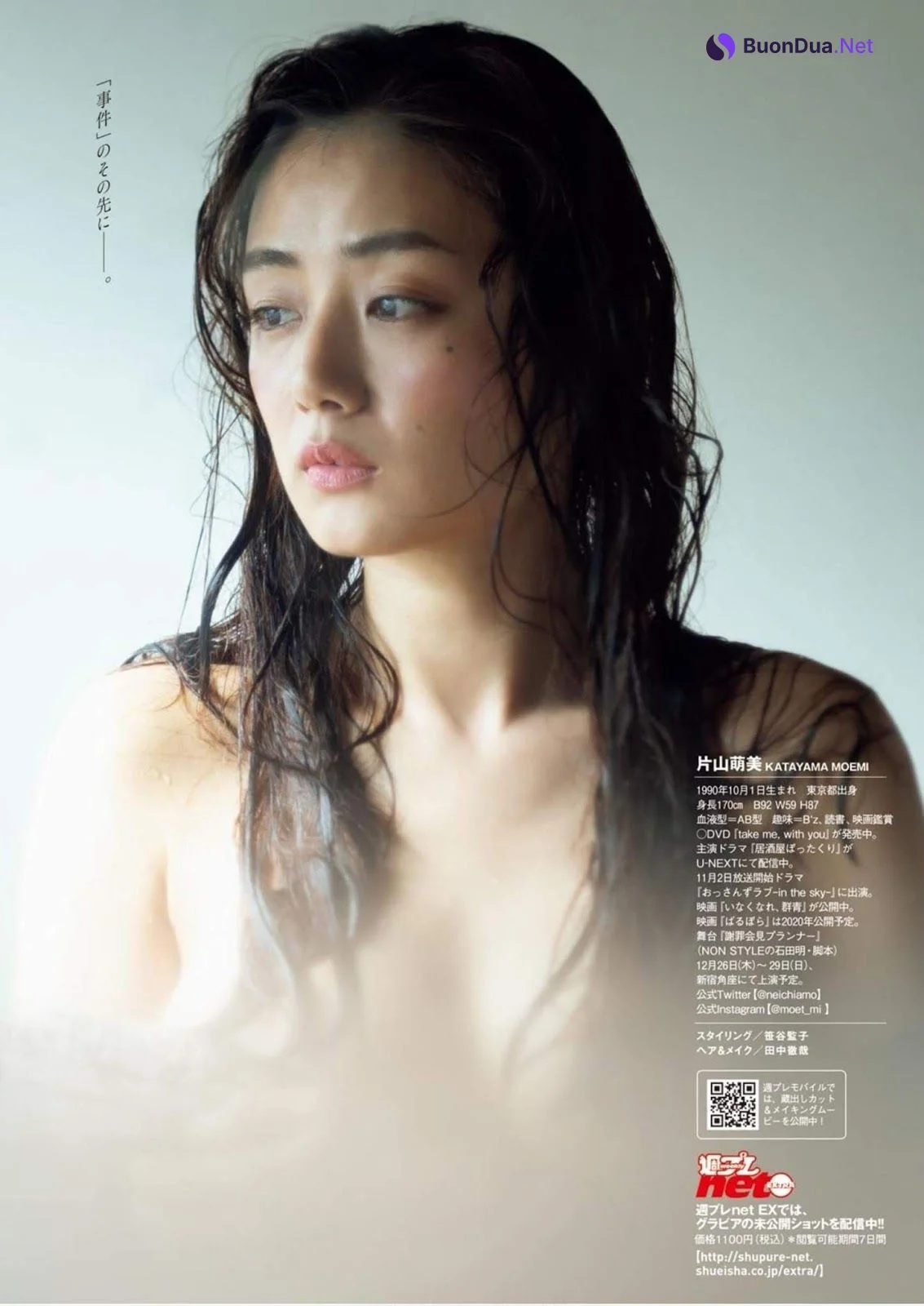 Moemi Katayama 片山萌美, Weekly Playboy 2019 No.46 (週刊プレイボーイ 2019年46号) - Photo 7