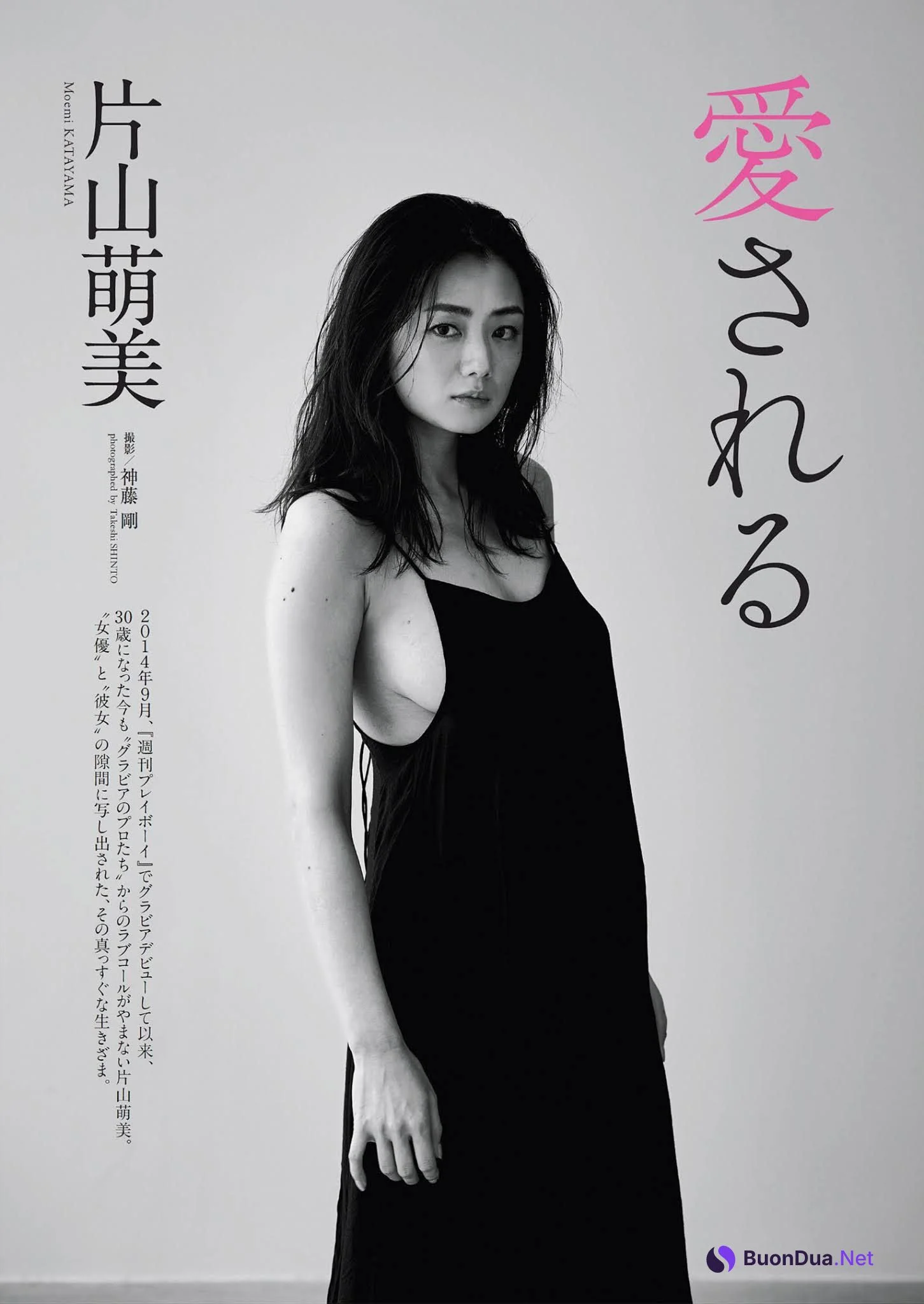 Moemi Katayama 片山萌美, Weekly Playboy 2021 No.28 (週刊プレイボーイ 2021年28号) - 사진 2