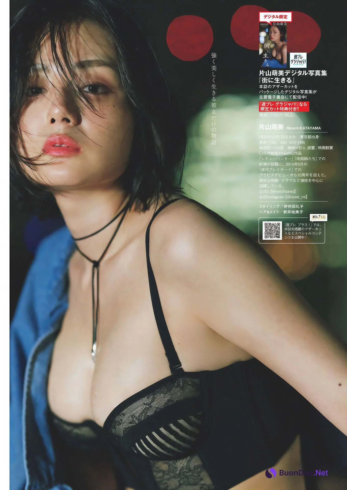 Moemi Katayama 片山萌美, Weekly Playboy 2024 No.46 (週刊プレイボーイ 2024年46号) - Photo 9