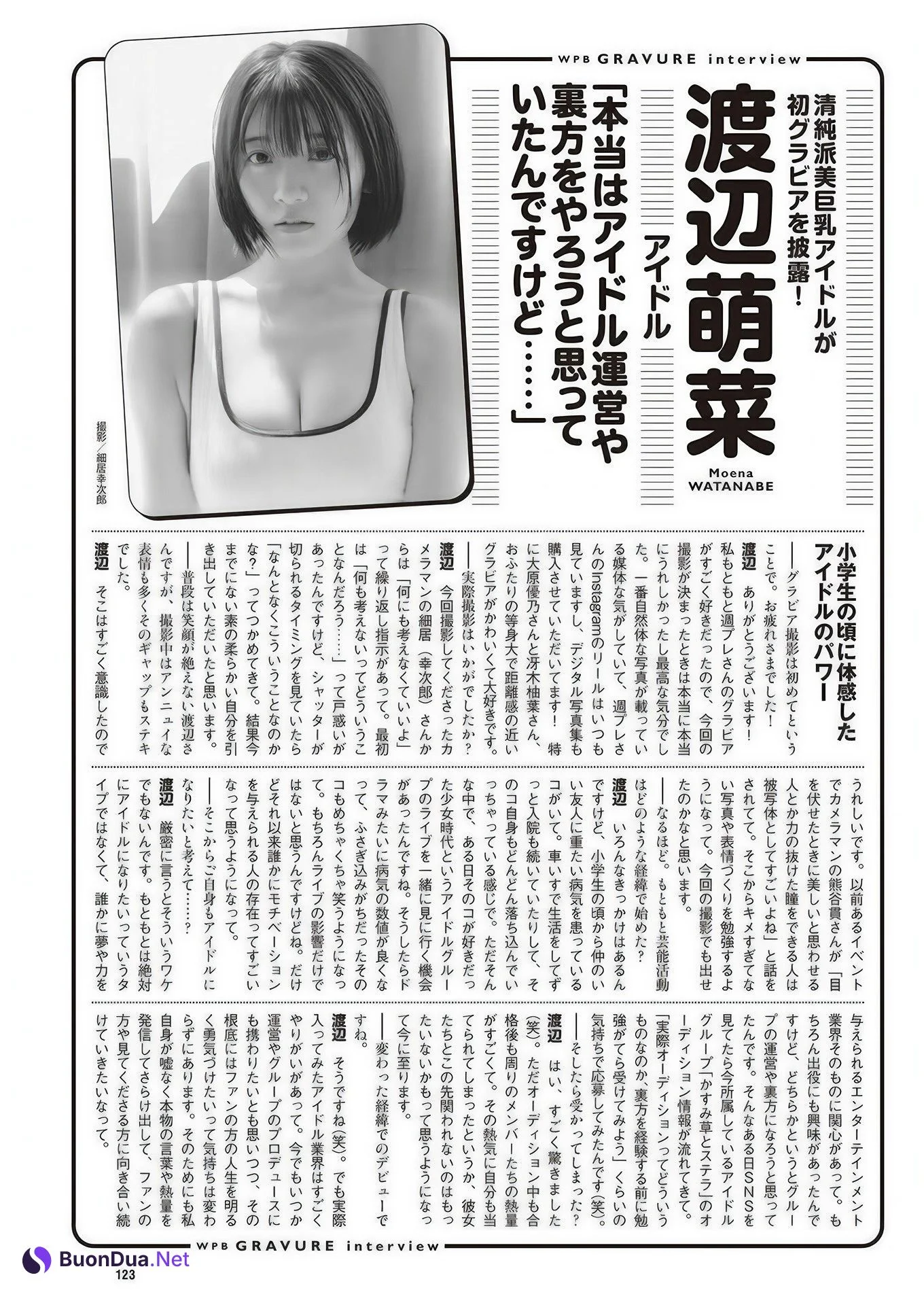 Moena Watanabe 渡辺萌菜, Weekly Playboy 2024 No.51 (週刊プレイボーイ 2024年51号 - รูปภาพ 16
