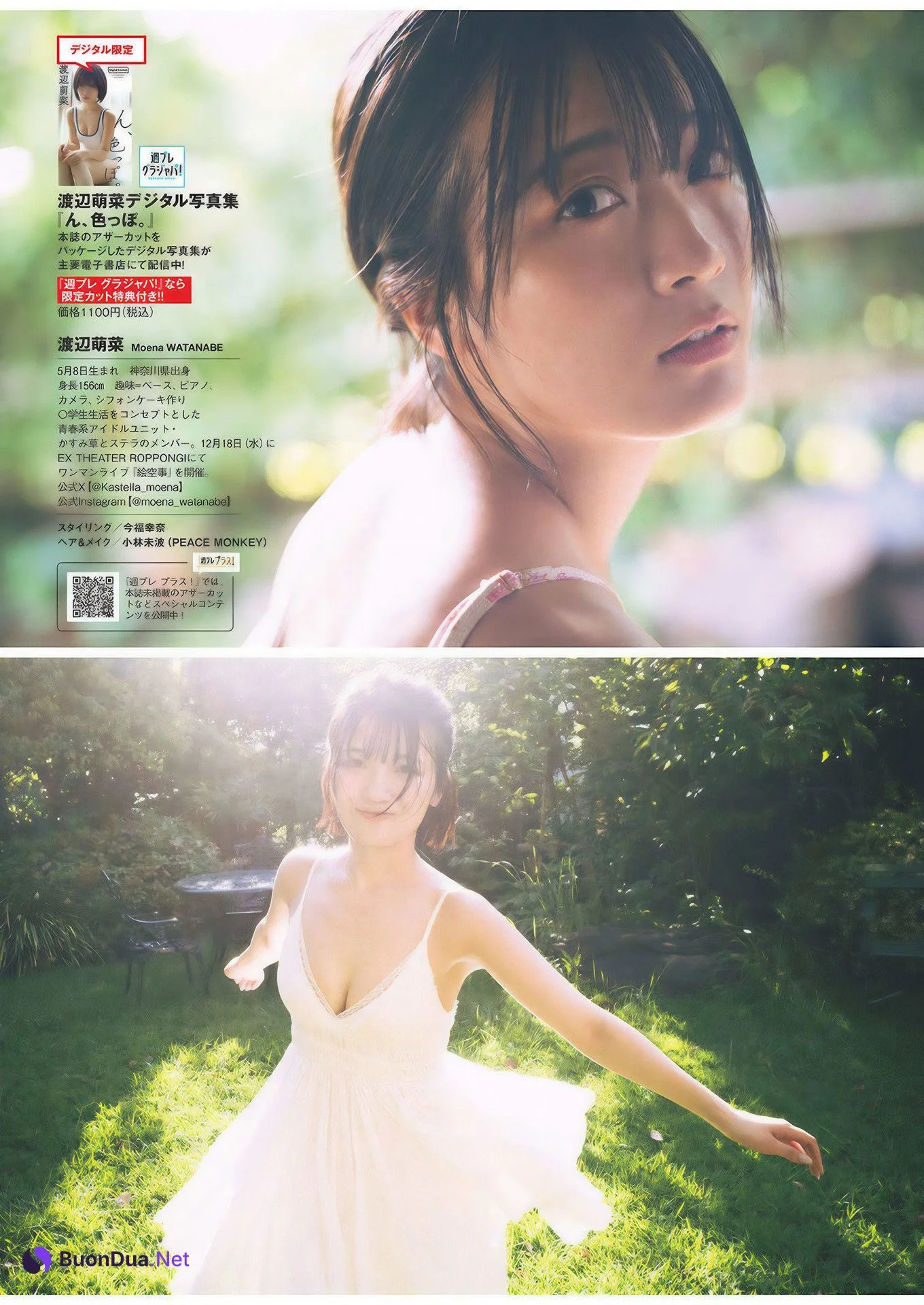Moena Watanabe 渡辺萌菜, Weekly Playboy 2024 No.51 (週刊プレイボーイ 2024年51号 - รูปภาพ 8