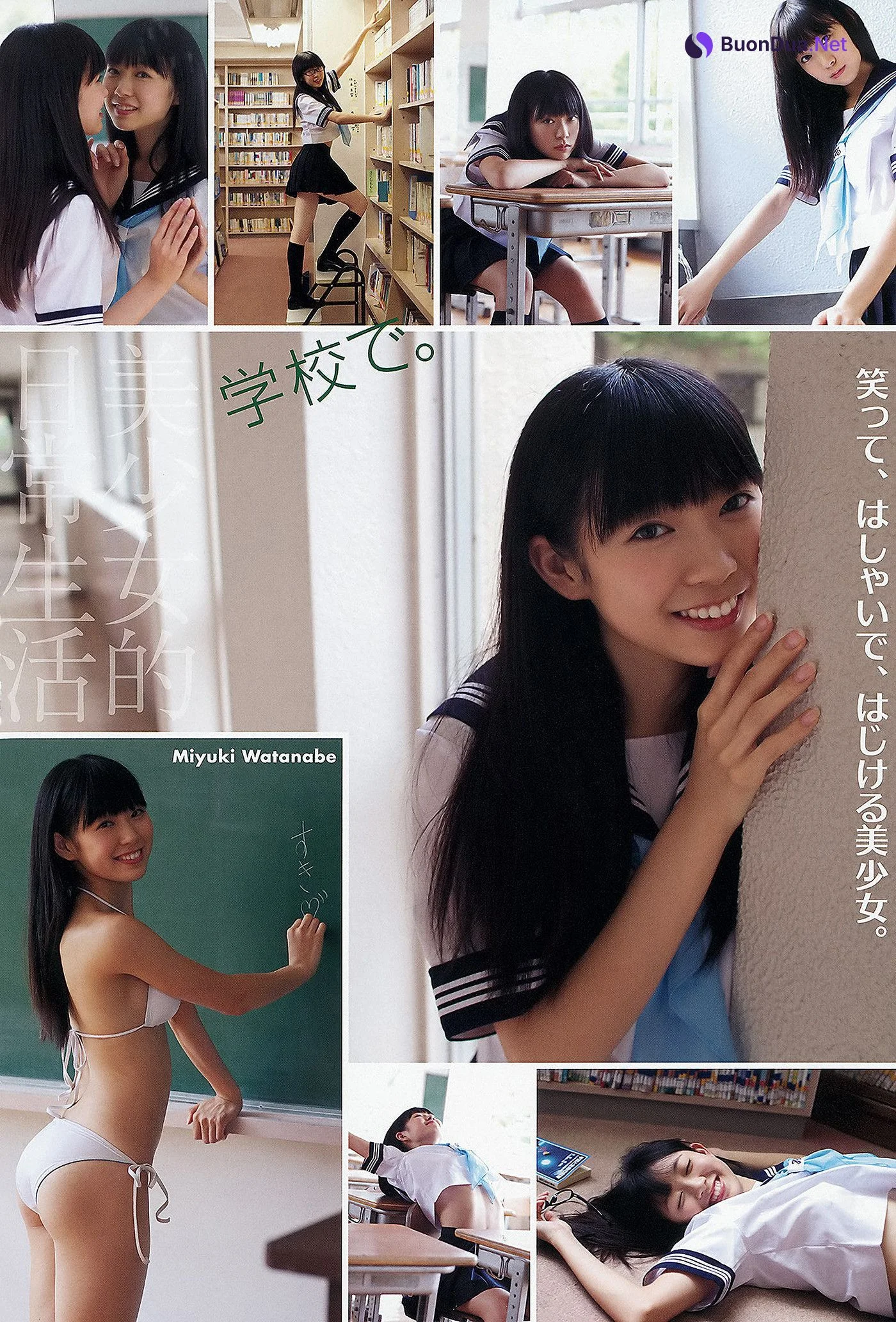 Moga Mogami 最上もが, Miyuki Watanabe 渡辺美優紀, Young Animal 2012 No.23 (ヤングアニマル 2012年23号) - Photo 6