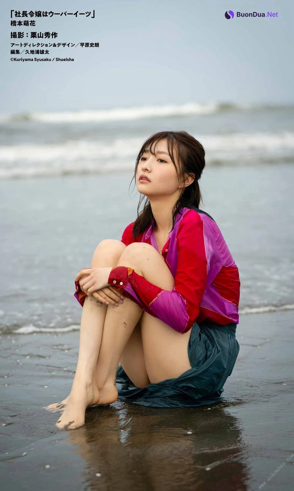 Moka Hashimoto 橋本萌花, 週プレ Photo Book 「社長令嬢はウーバーイーツ」 Set.03 - Photo 12