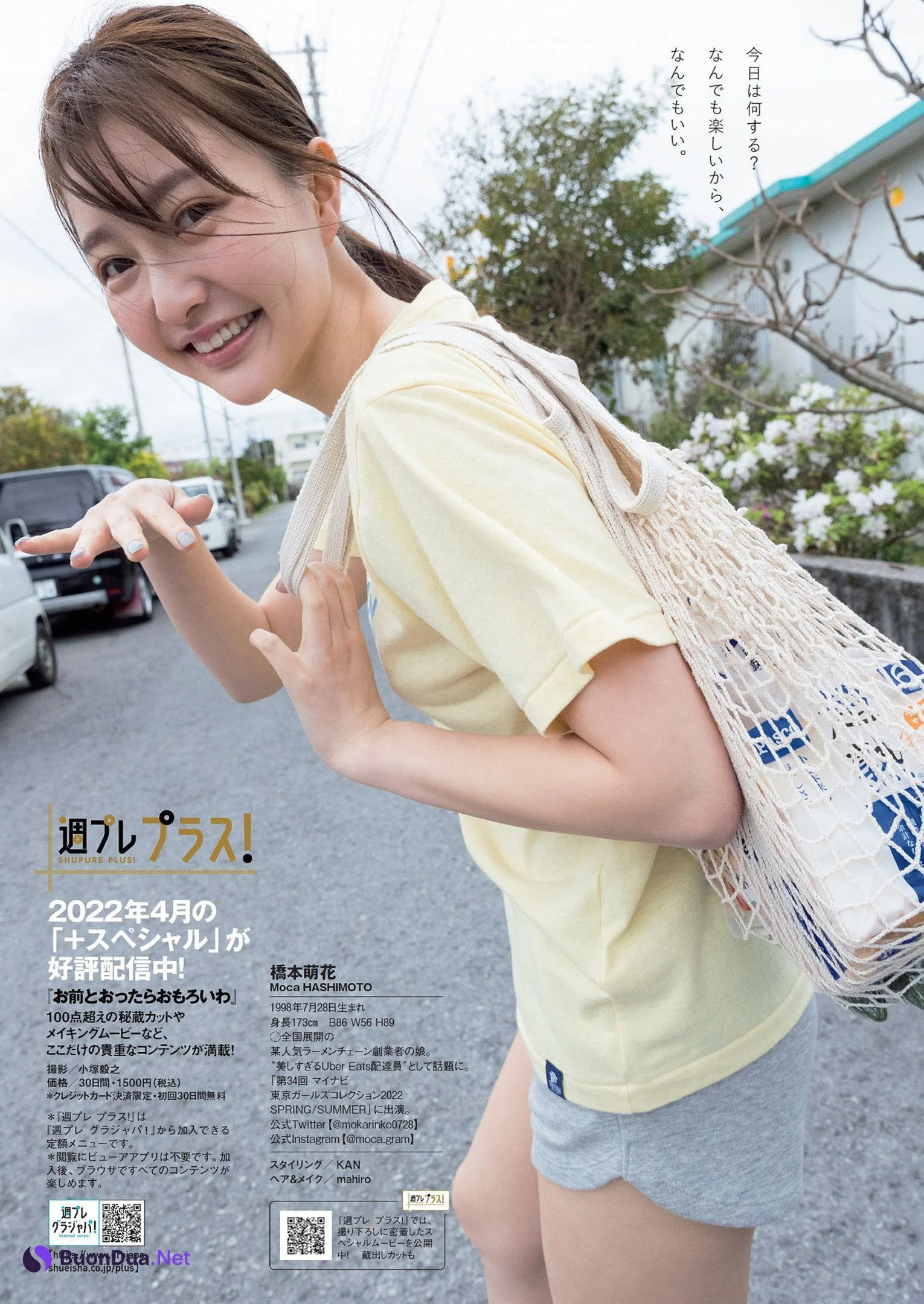 Moka Hashimoto 橋本萌花, Weekly Playboy 2022 No.16 (週刊プレイボーイ 2022年16号) - รูปภาพ 8