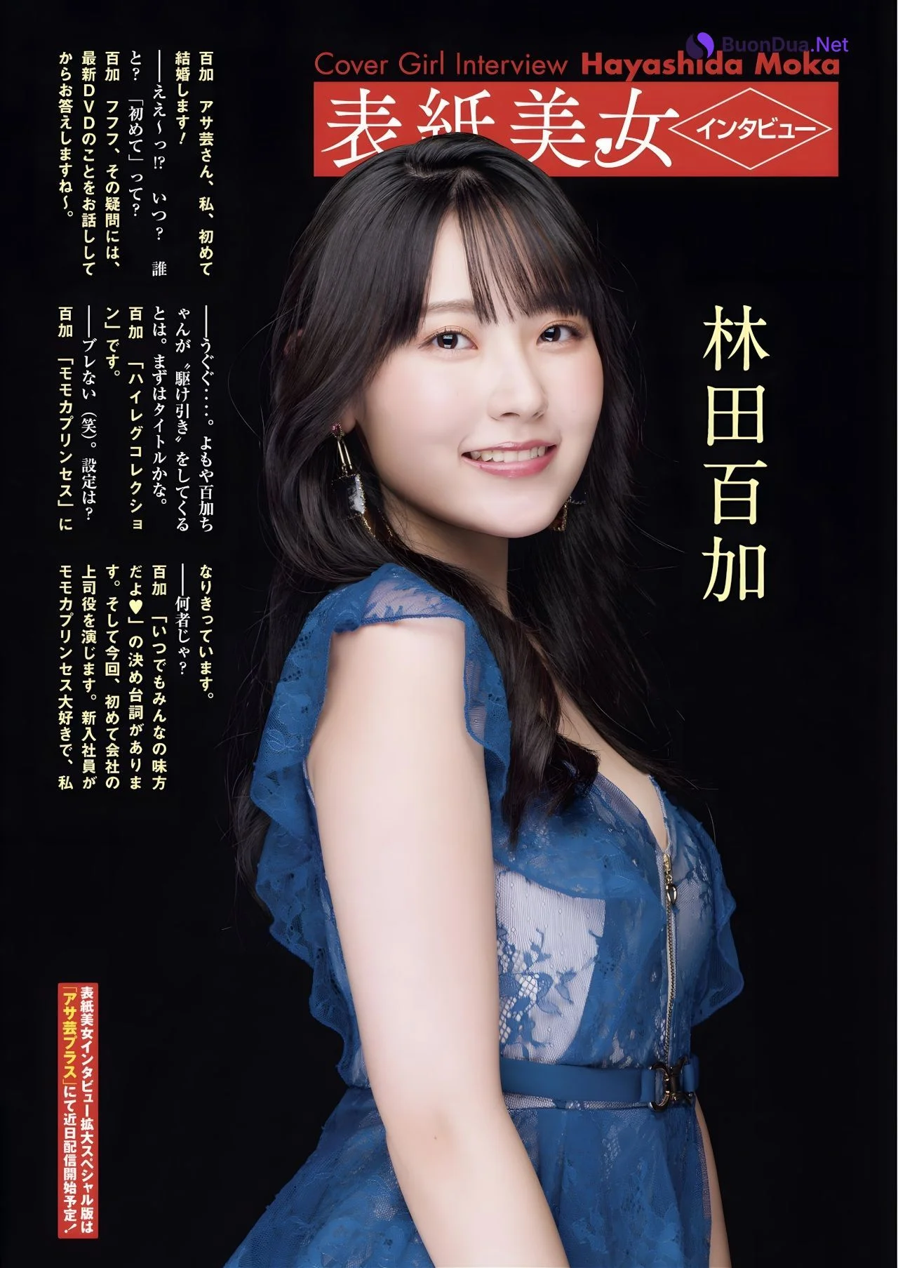 Moka Hayashida 林田百加, 月刊グラビア週刊アサヒ芸能 2023年10月号 - Photo 6