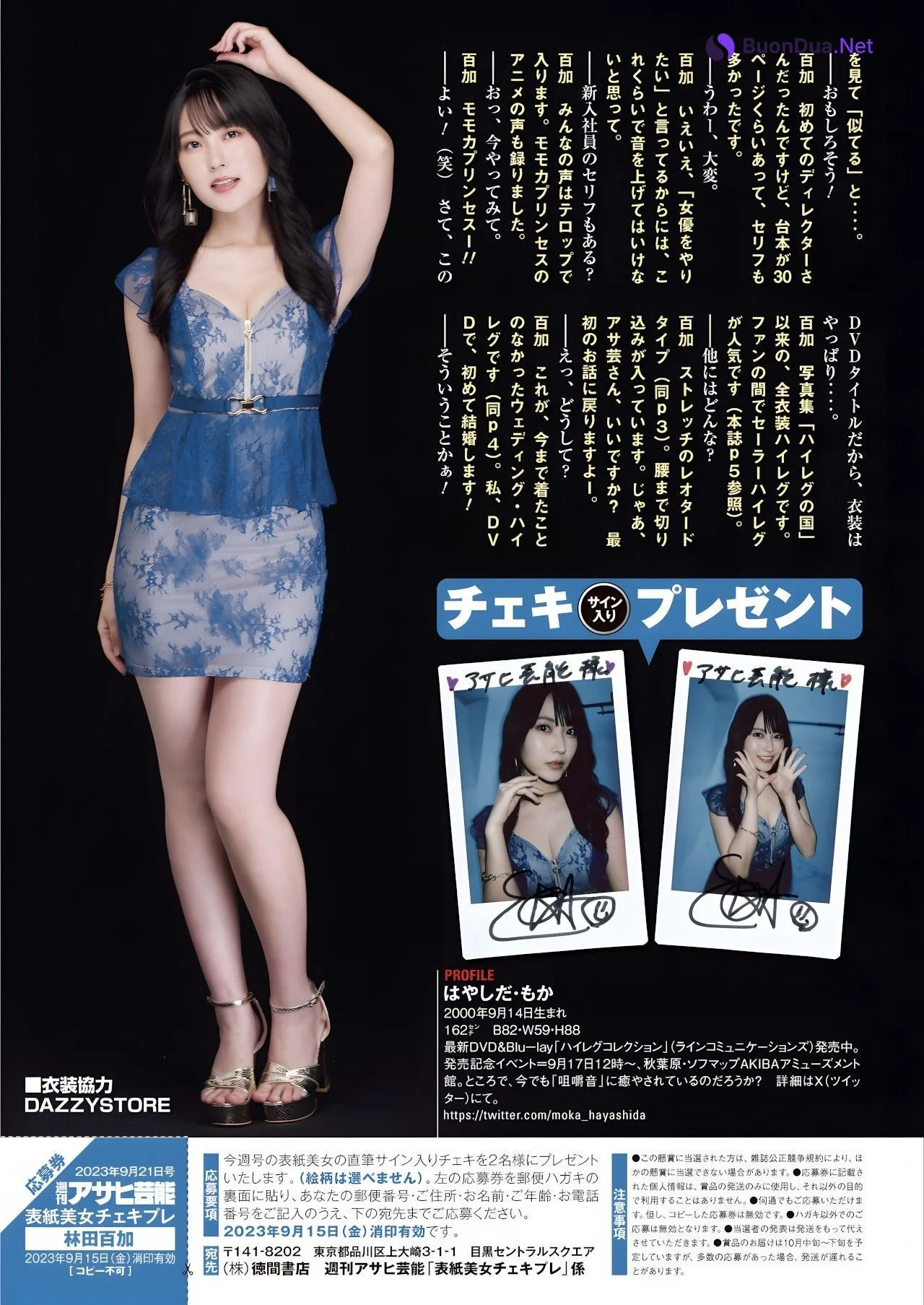 Moka Hayashida 林田百加, 月刊グラビア週刊アサヒ芸能 2023年10月号 - Photo 7