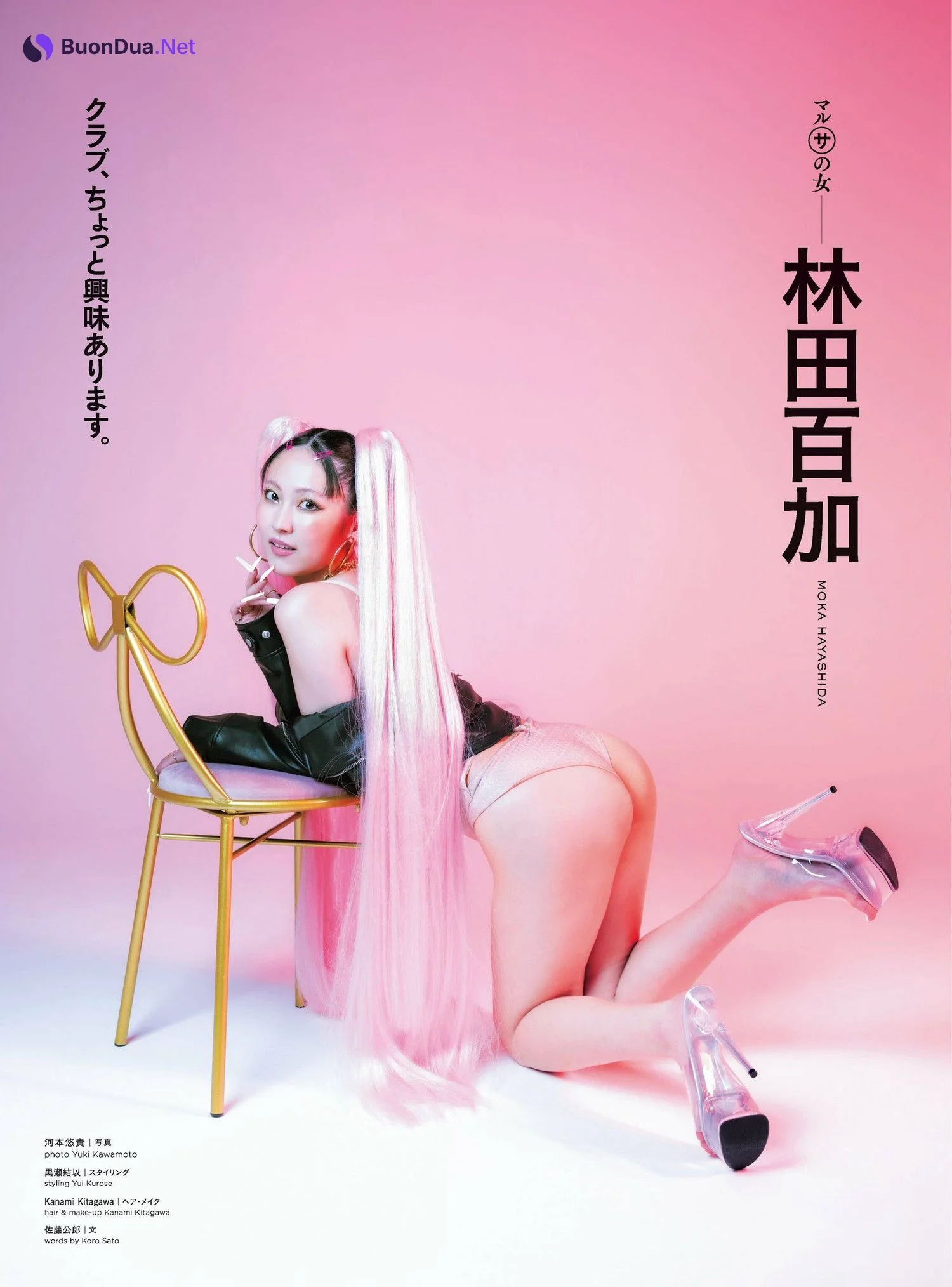 Moka Hayashida 林田百加, Cyzo 2024 No.08 (サイゾー 2024年8月号) - Photo 2