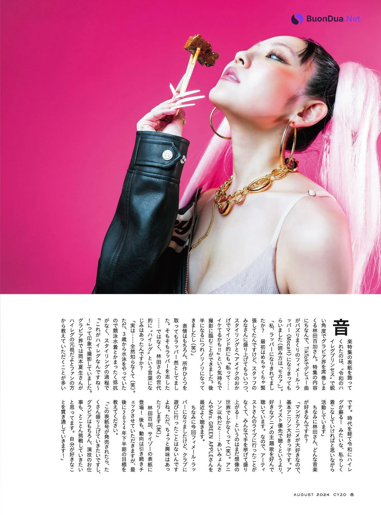 Moka Hayashida 林田百加, Cyzo 2024 No.08 (サイゾー 2024年8月号) - Photo 7