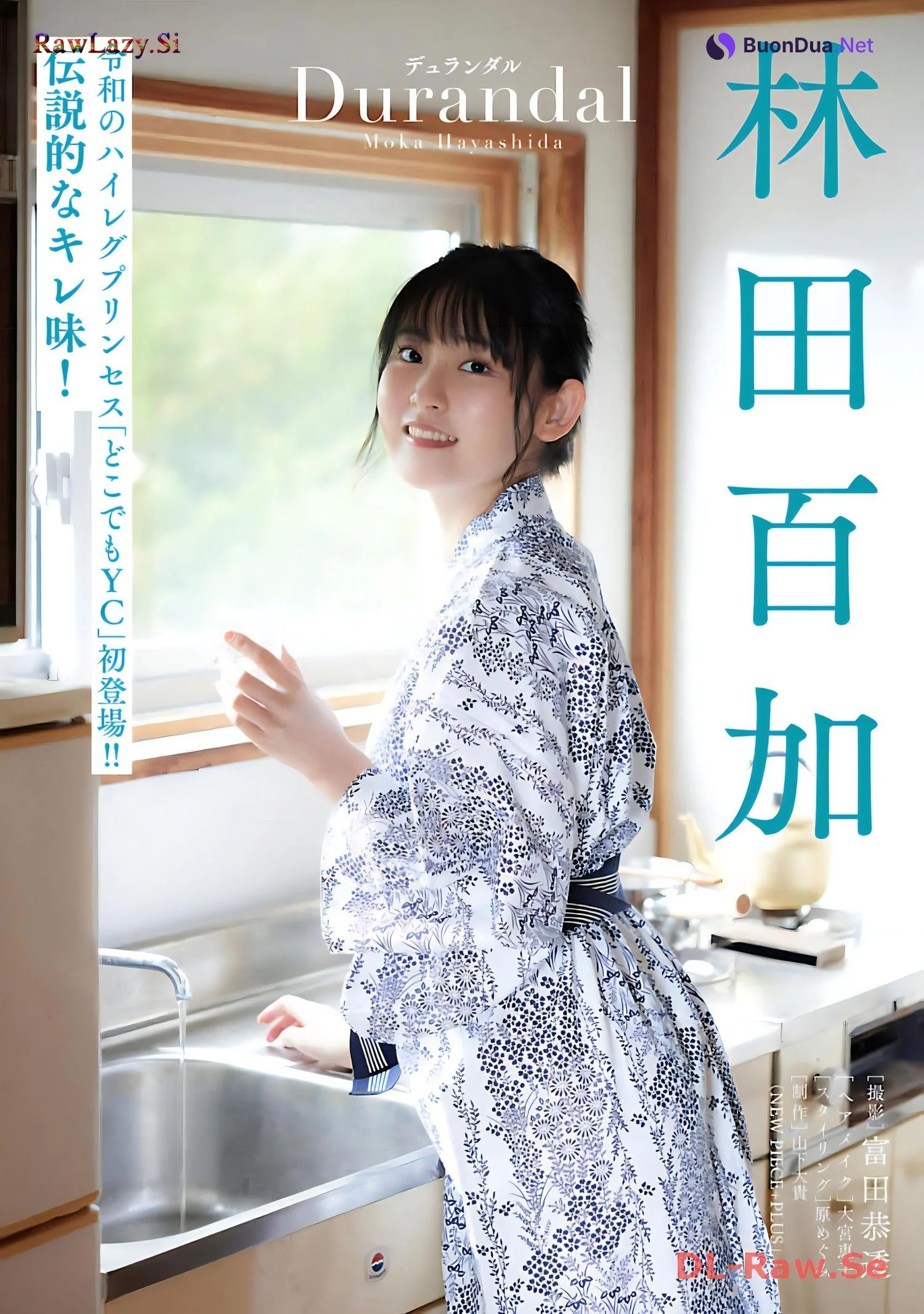 Moka Hayashida 林田百加, Dokodemo Young Champion 2024 No.02 (どこでもヤングチャンピオン 2024年2号) - รูปภาพ 2