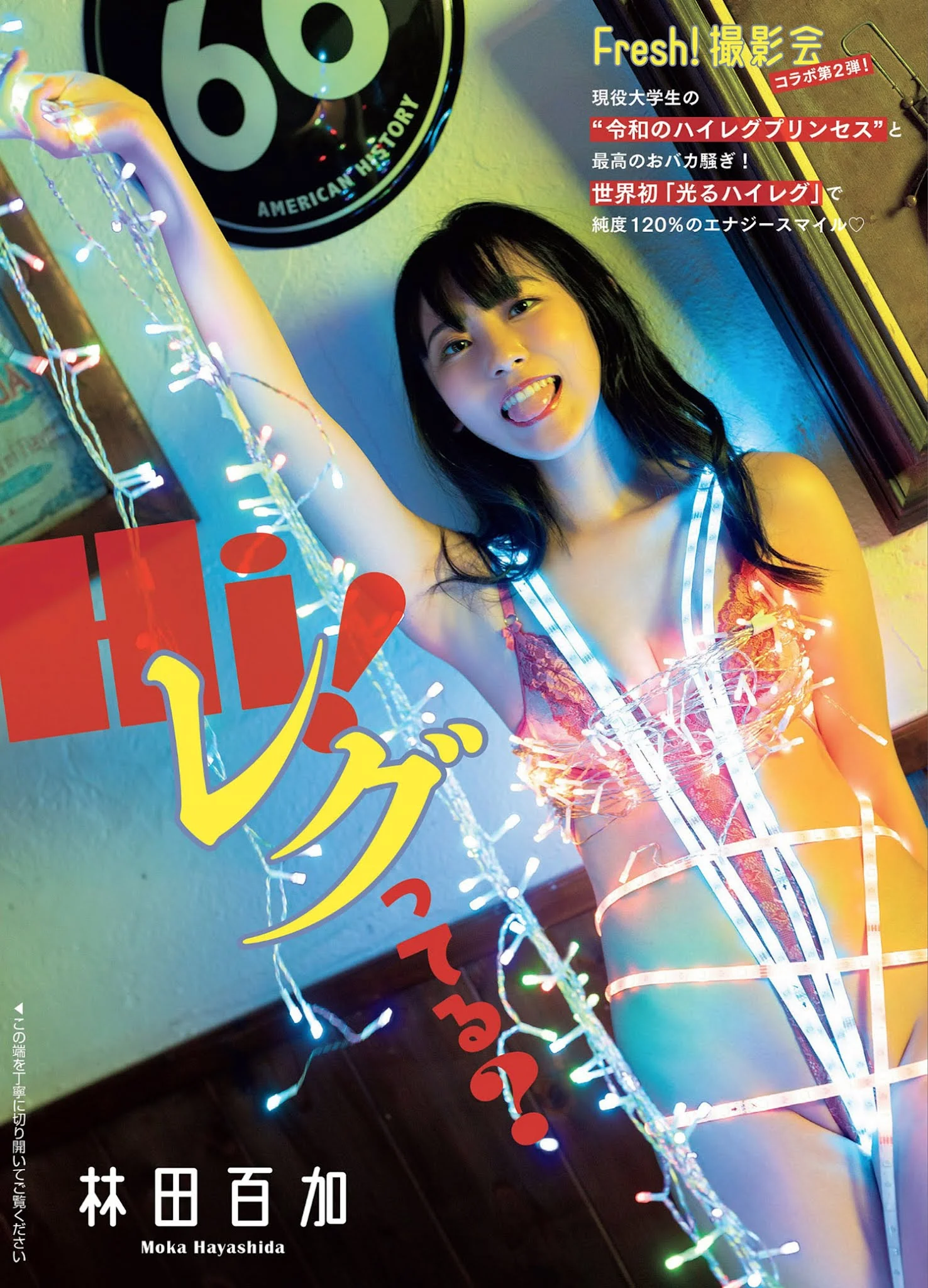 Moka Hayashida 林田百加, FLASH 2021.09.28 (フラッシュ 2021年9月28日号)