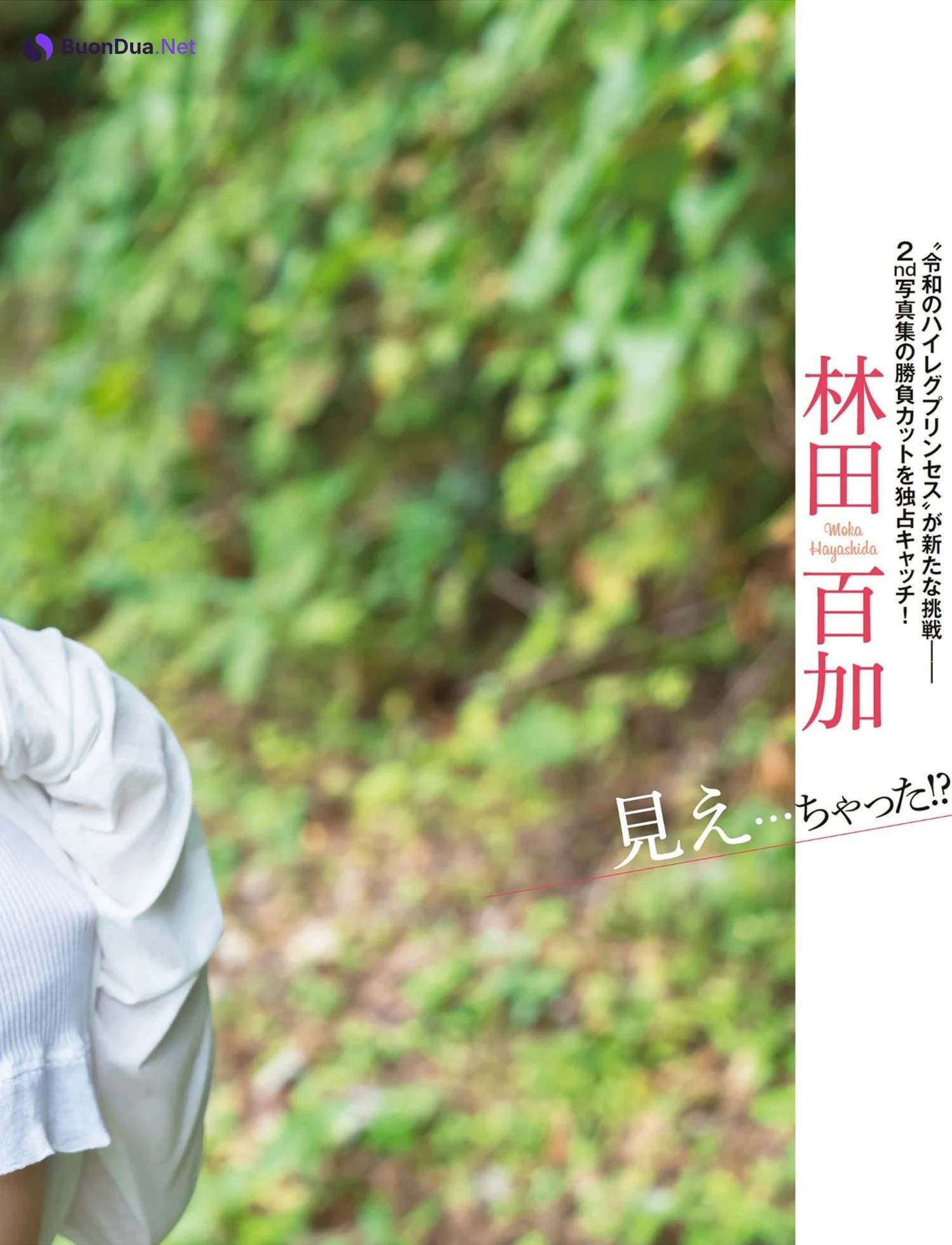 Moka Hayashida 林田百加, FLASH 2023.02.07 (フラッシュ 2023年2月7日号) - Photo 3