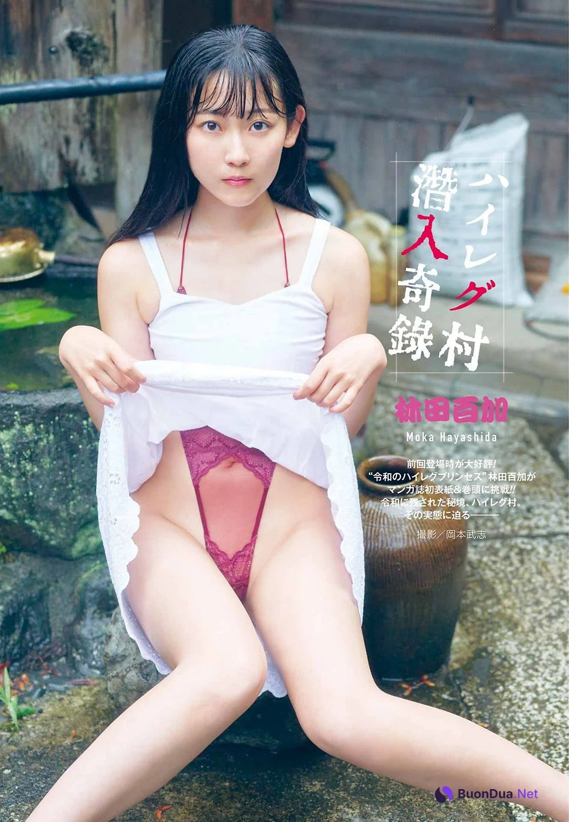 Moka Hayashida 林田百加, Young Gangan 2022 No.17 (ヤングガンガン 2022年17号) - Photo 2