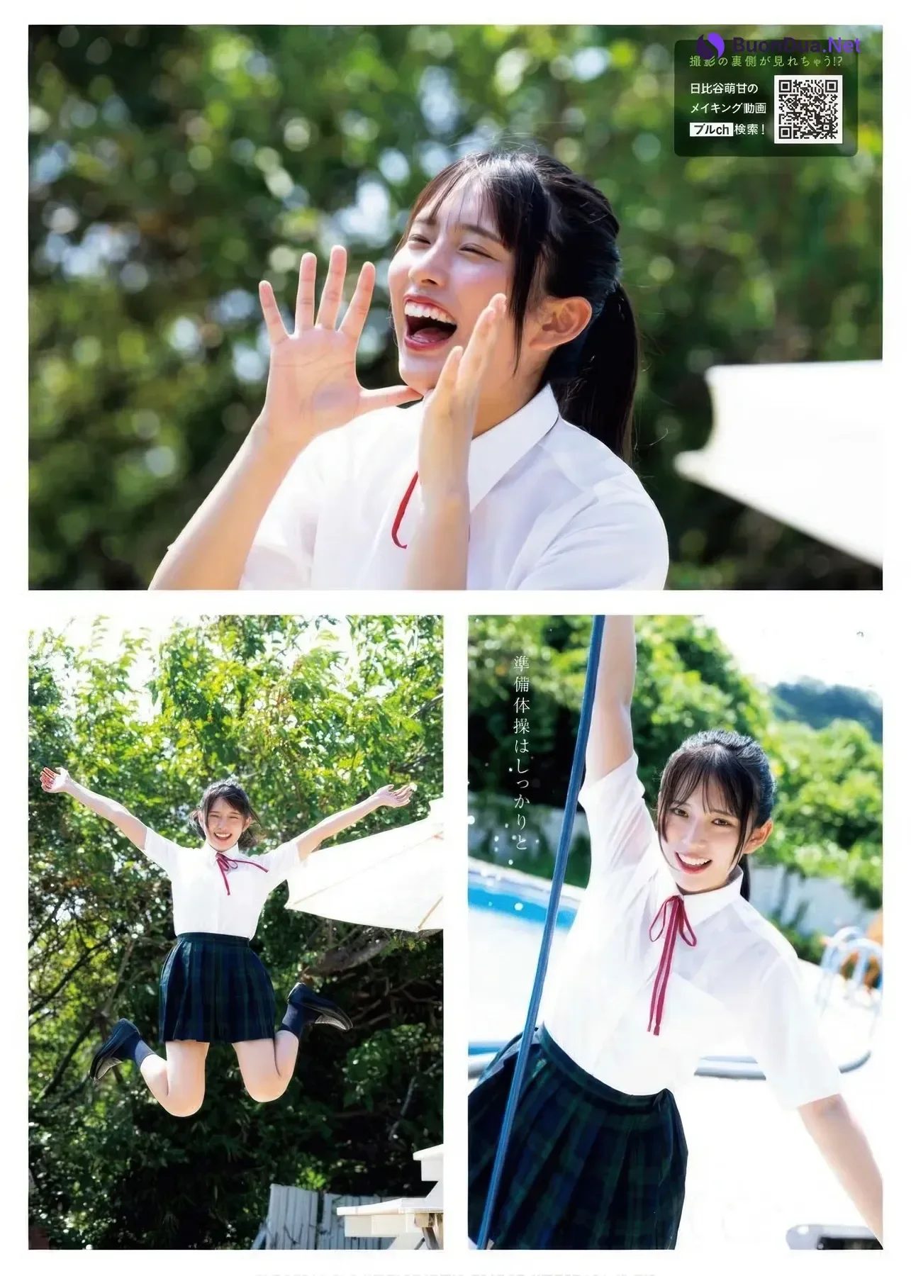 Moka Hibiya 日比谷萌甘, Young King Bull 2025 No.22 (ヤングキングBULL 2025年22号) - รูปภาพ 6