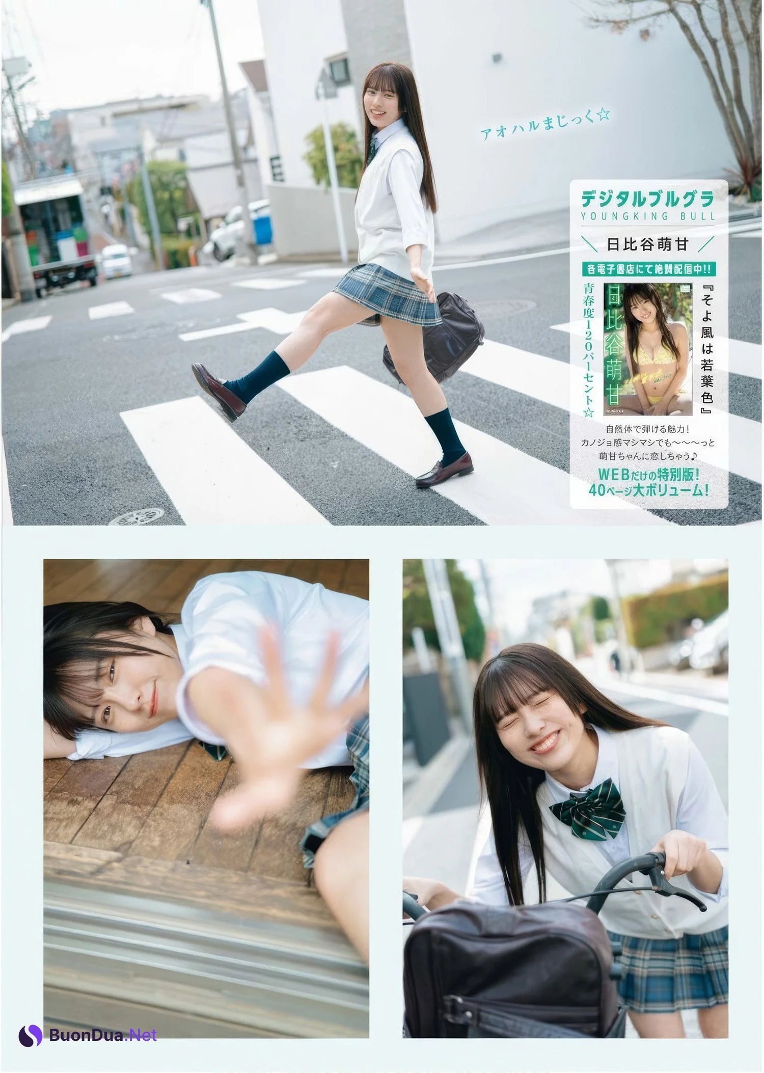 Moka Hibiya 日比谷萌甘, Young King Bull 2025.10 (ヤングキングBULL 2025年10号) - Photo 2