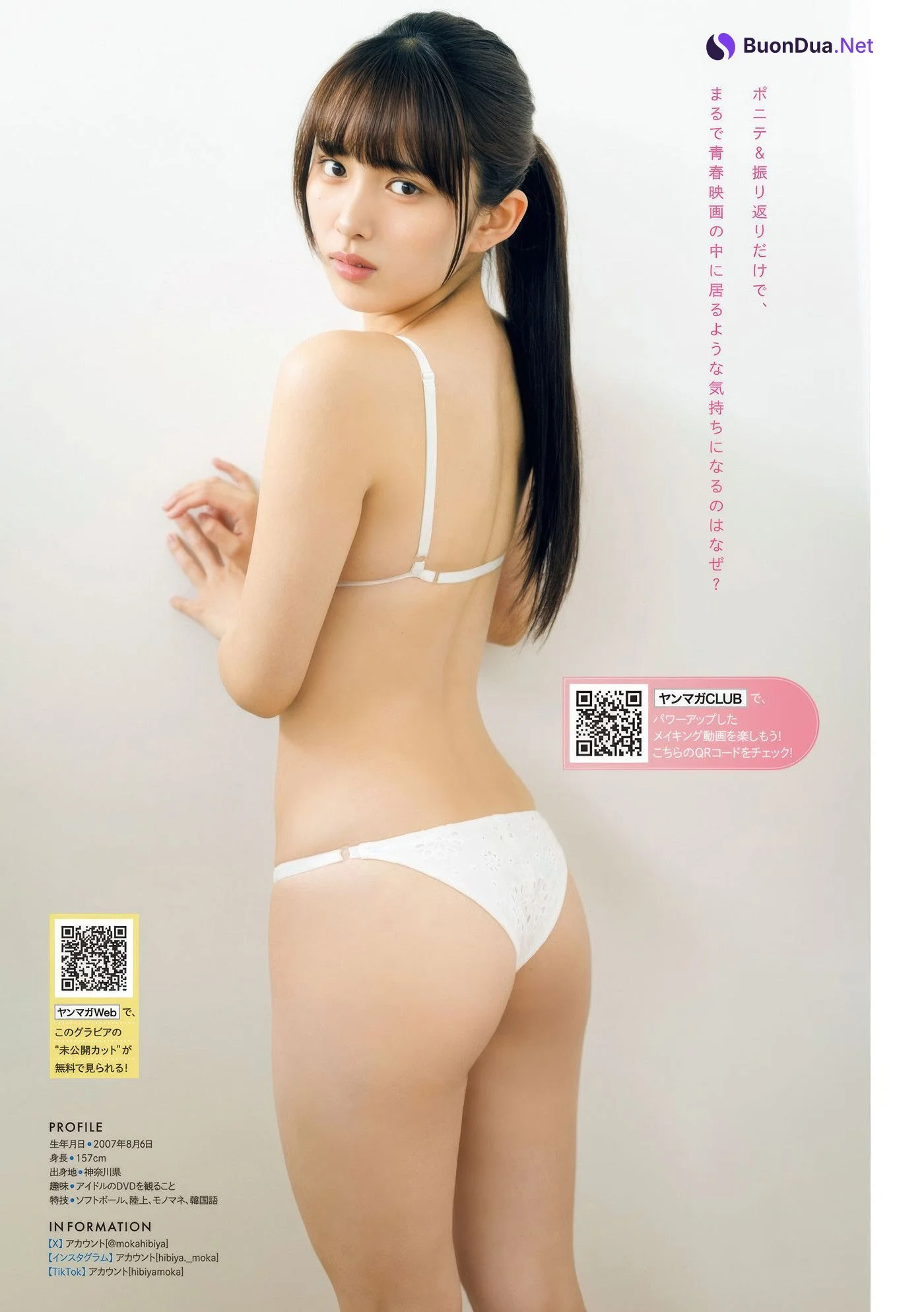 Moka Hibiya 日比谷萌甘, Young Magazine 2025 No.35 (ヤングマガジン 2025年35号) - 사진 2