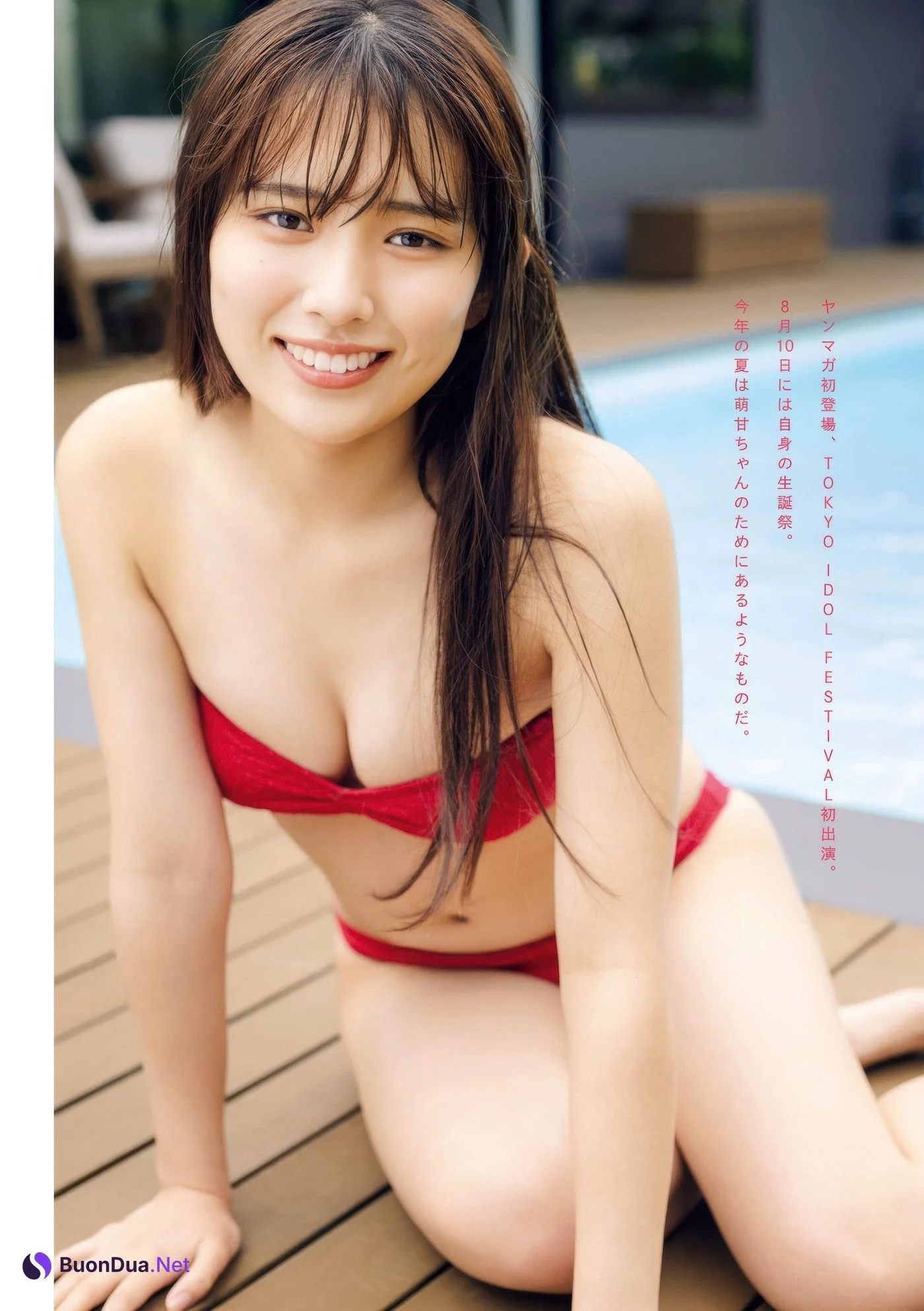Moka Hibiya 日比谷萌甘, Young Magazine 2025 No.35 (ヤングマガジン 2025年35号) - 사진 3