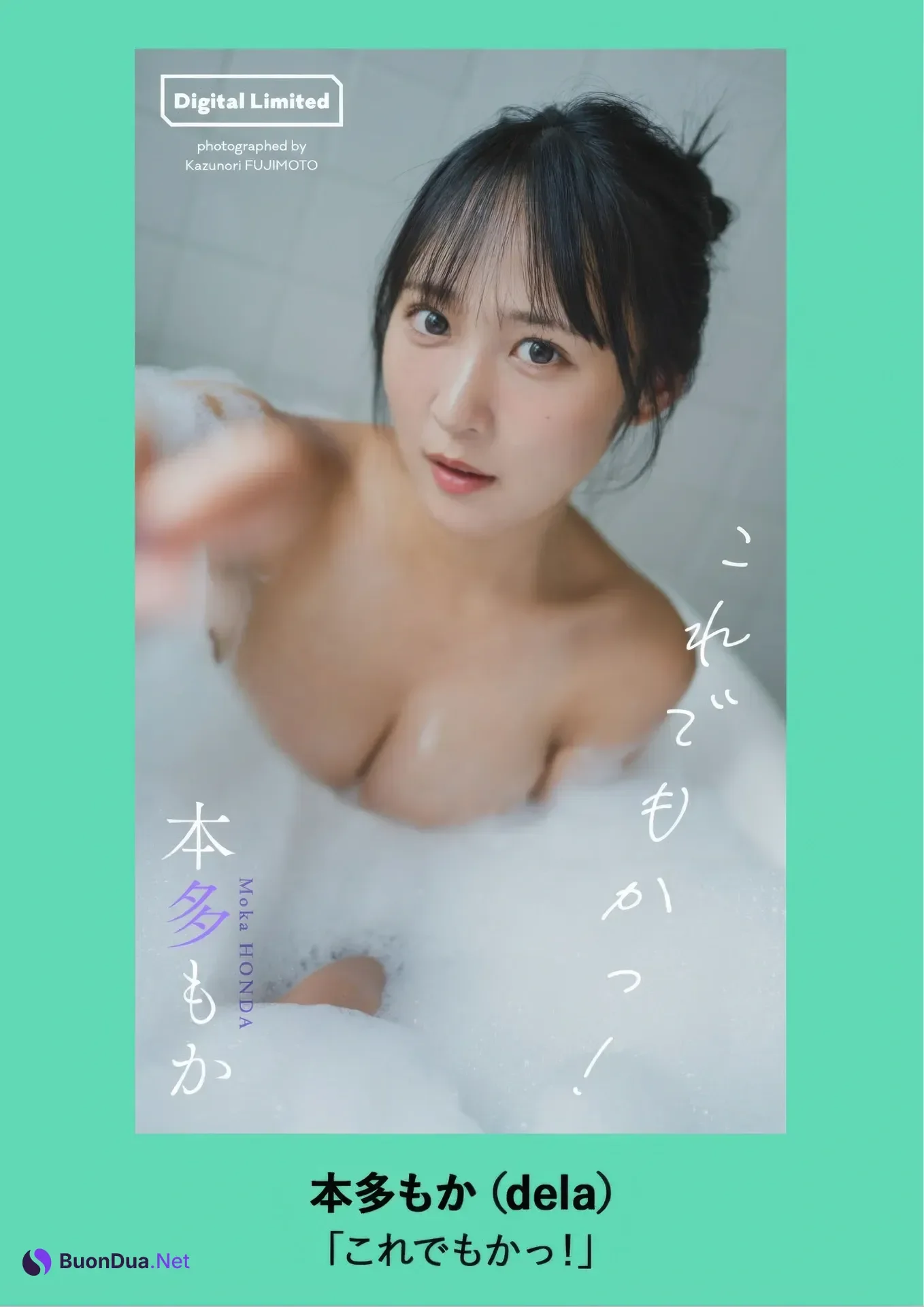 Moka Honda 本多もか, Weekly Playboy 2025 No.41 (週刊プレイボーイ 2025年41号) - Photo 7