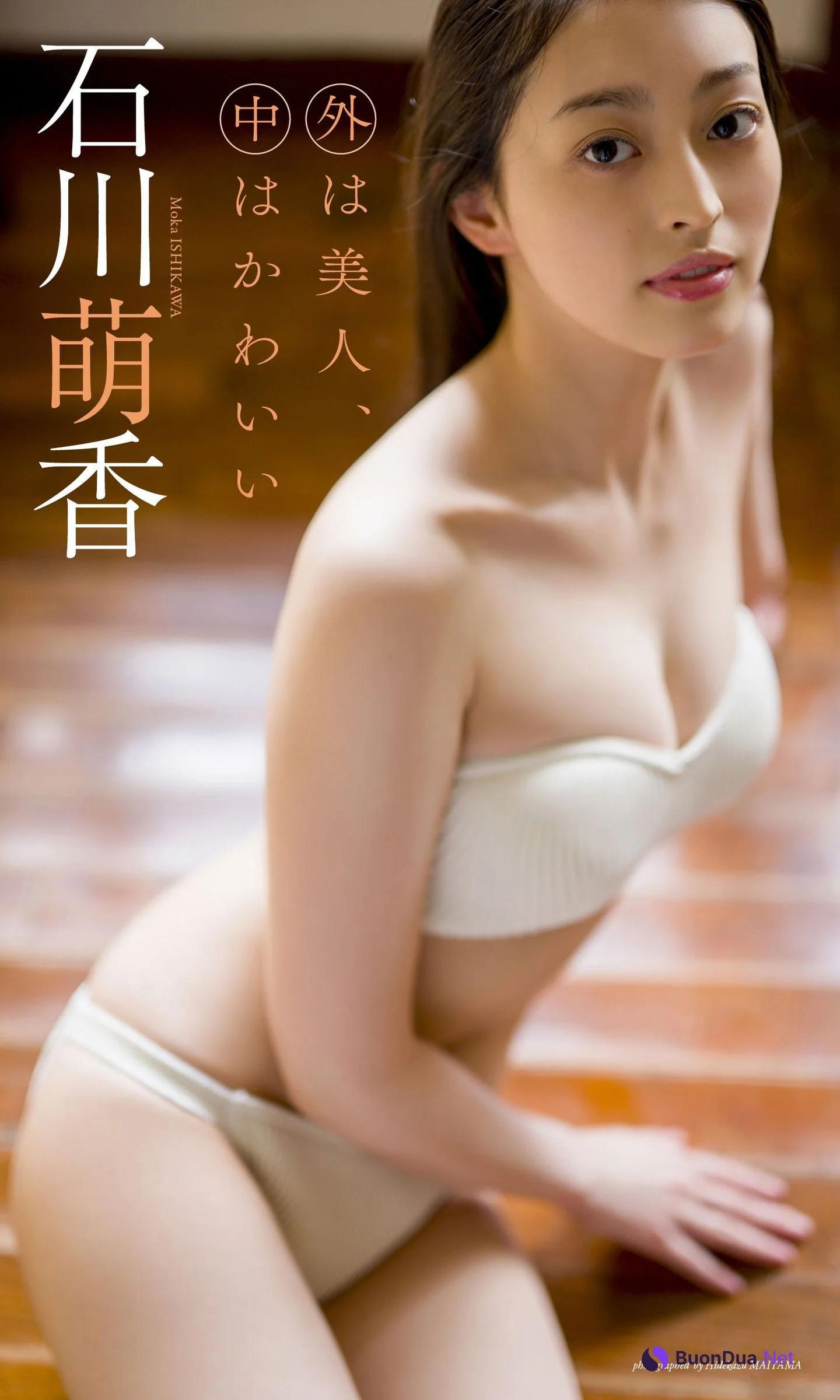 Moka Ishikawa 石川萌香, Weekly Playboy 2023 No.35 (週刊プレイボーイ 2023年35号) - Photo 8