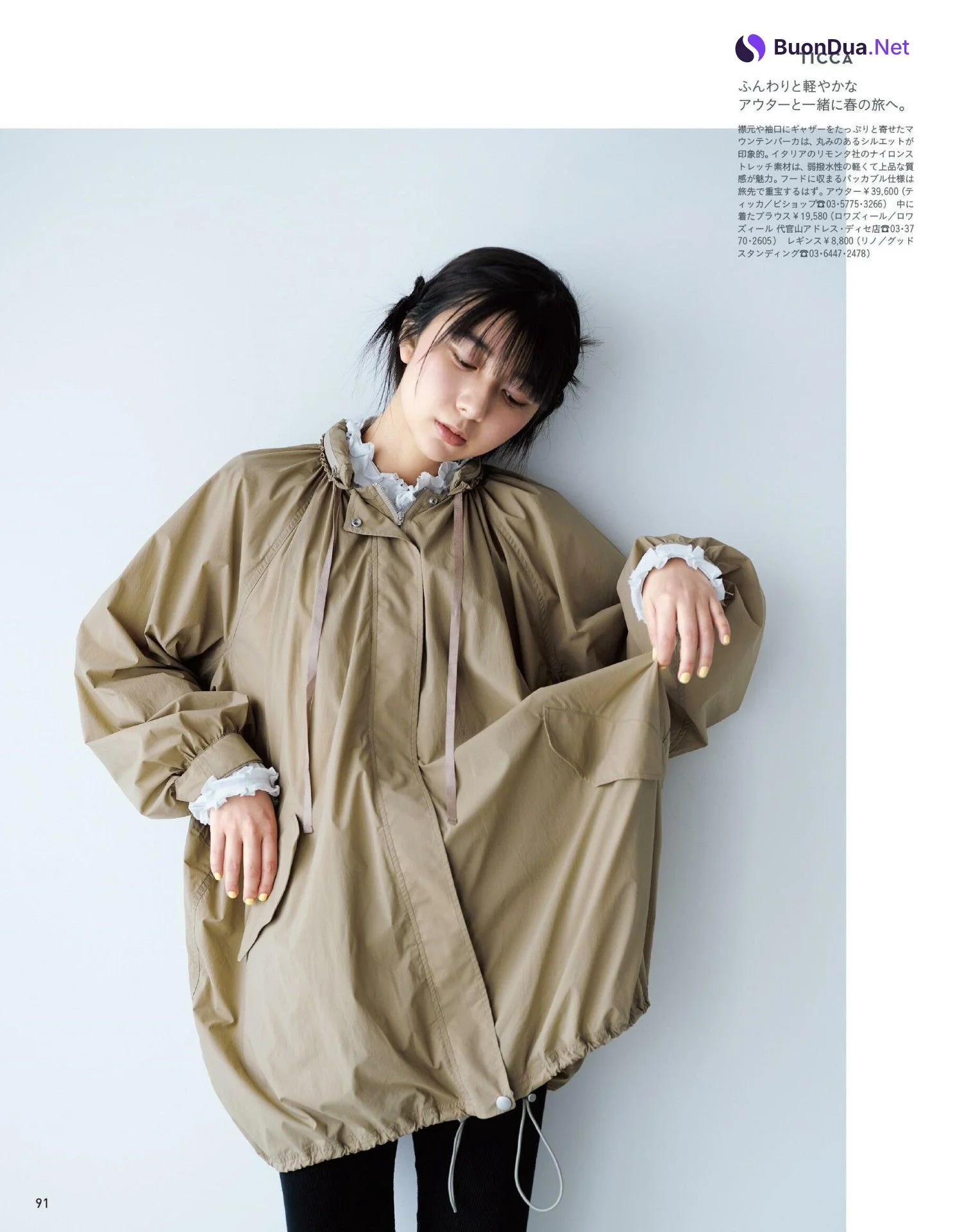 Moka Kamishiraishi 上白石萌歌, Anan 2022.03.23 (アンアン 2022年3月23日号) - Photo 2
