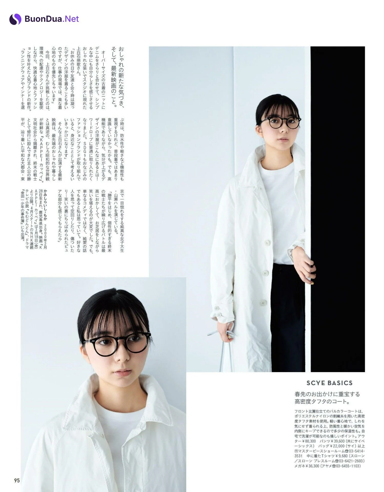Moka Kamishiraishi 上白石萌歌, Anan 2022.03.23 (アンアン 2022年3月23日号) - Photo 6