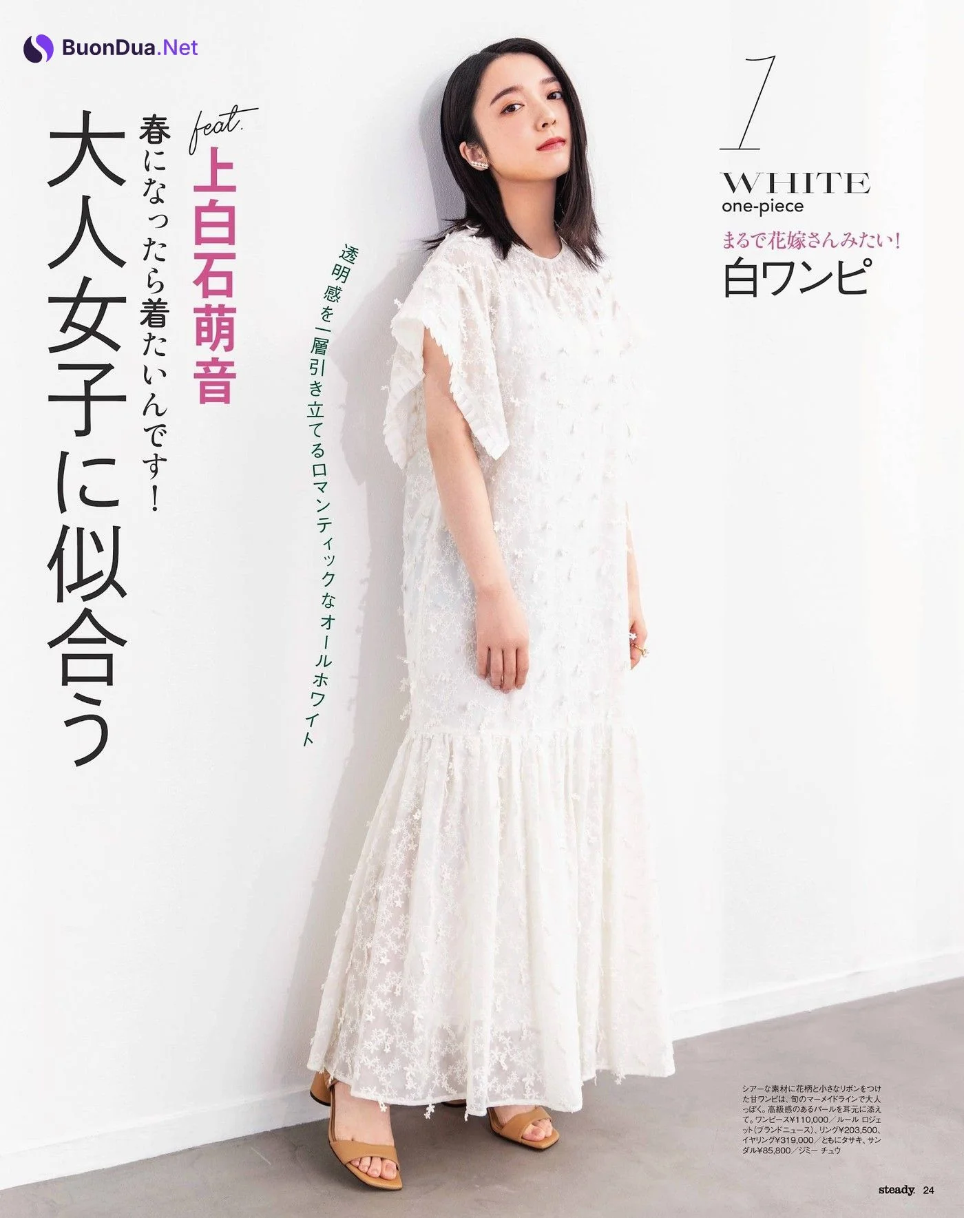 Moka Kamishiraishi 上白石萌歌, STEADY Magazine 2022.03 - Photo 2