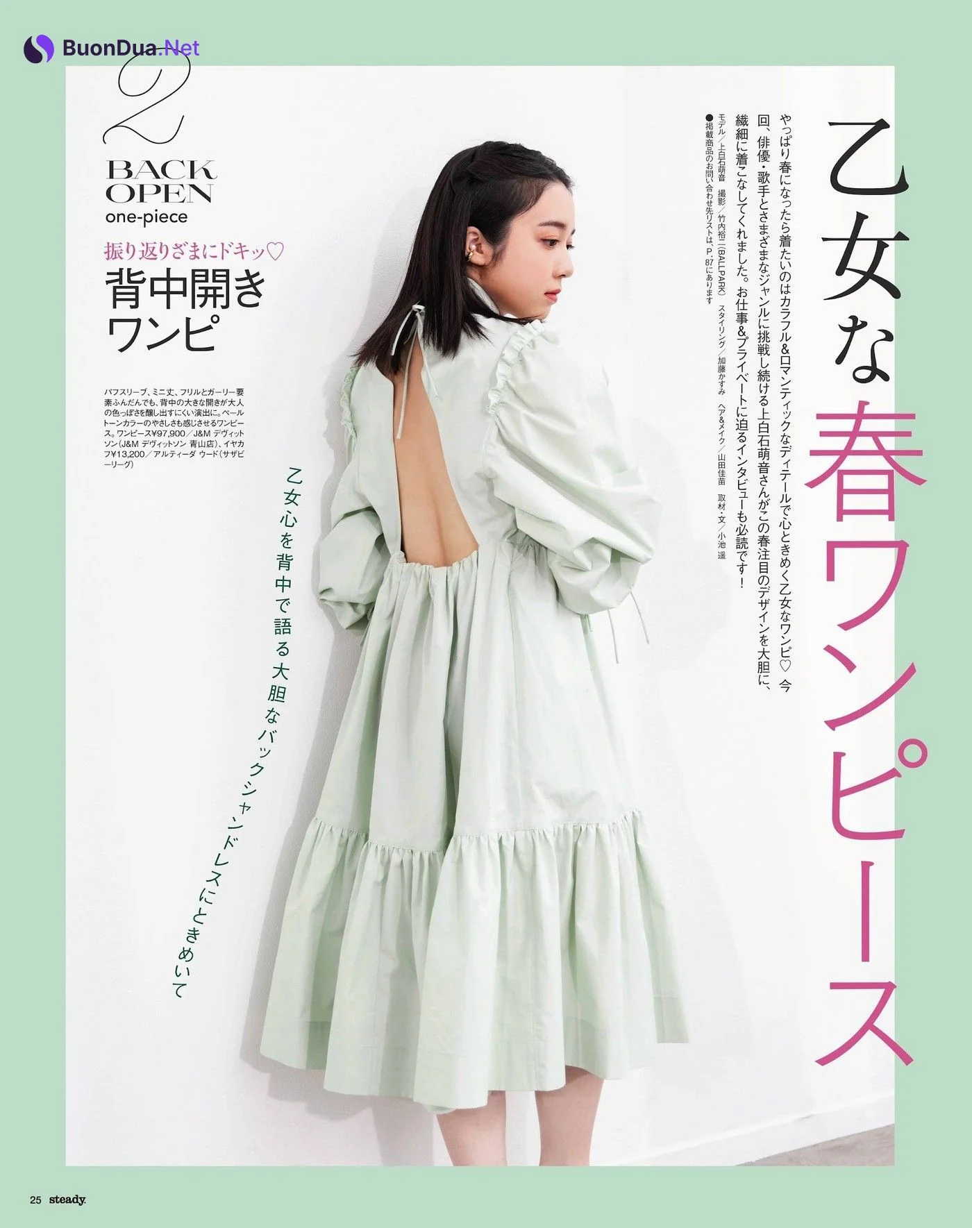 Moka Kamishiraishi 上白石萌歌, STEADY Magazine 2022.03 - Photo 3