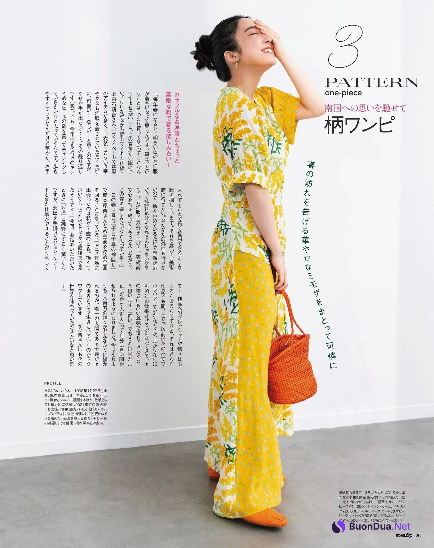 Moka Kamishiraishi 上白石萌歌, STEADY Magazine 2022.03 - Photo 4