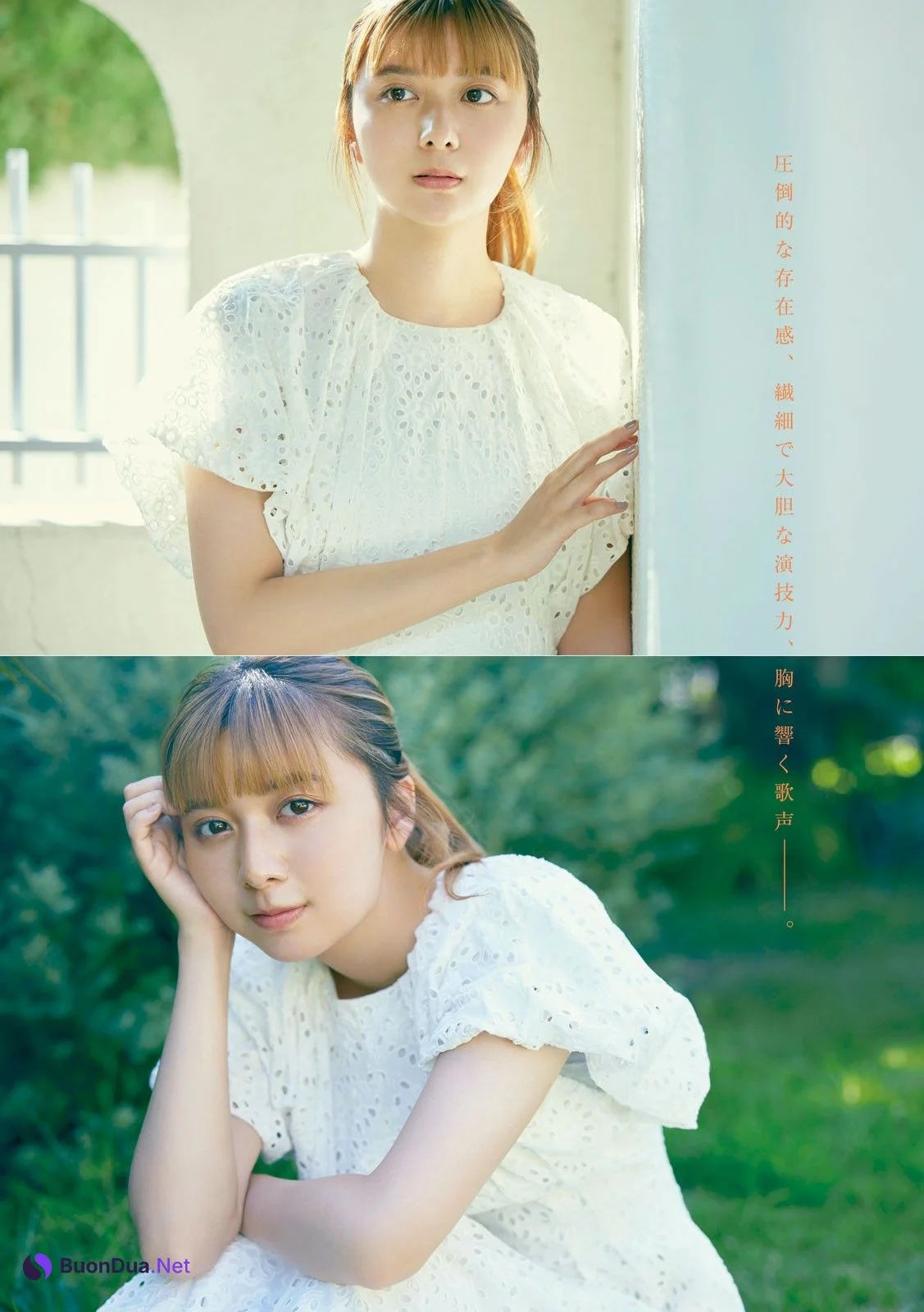 Moka Kamishiraishi 上白石萌歌, Young Magazine 2023 No.45 (ヤングマガジン 2023年45号) - รูปภาพ 3