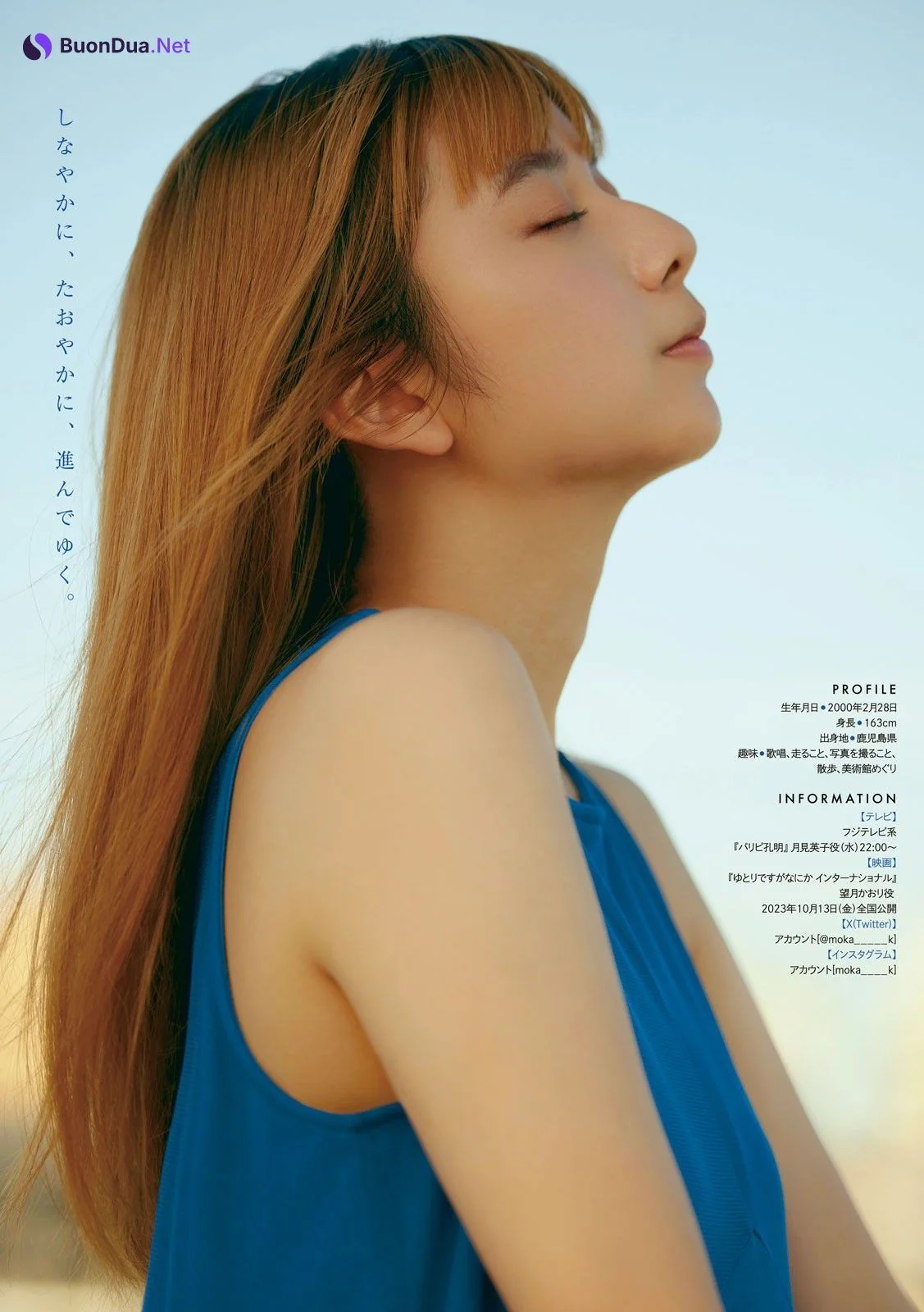 Moka Kamishiraishi 上白石萌歌, Young Magazine 2023 No.45 (ヤングマガジン 2023年45号) - รูปภาพ 9