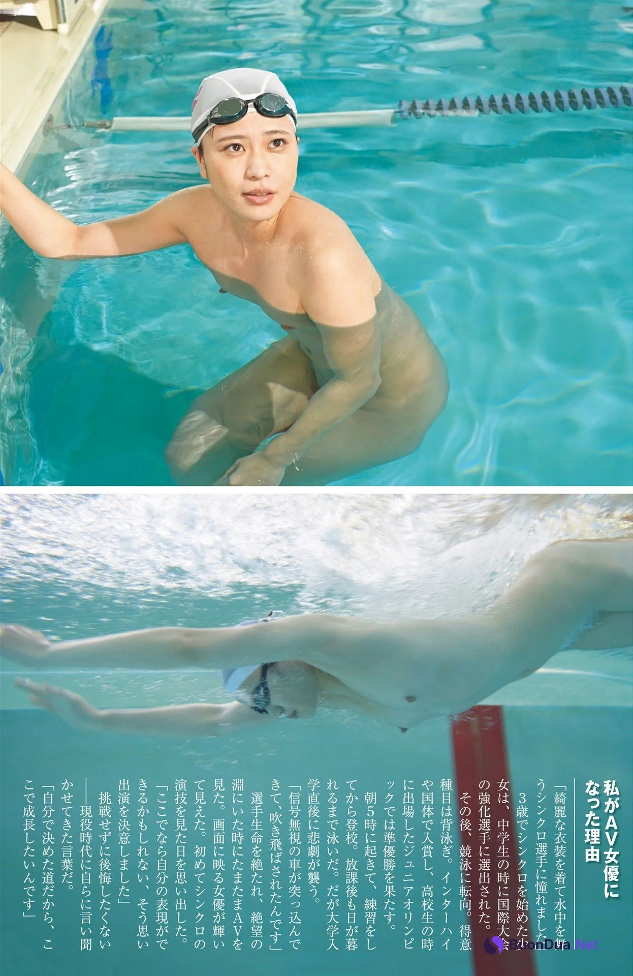 Momo Aoki 青木桃, Shukan Gendai 2021.09.04 (週刊現代 2021年9月4日号) - Photo 4