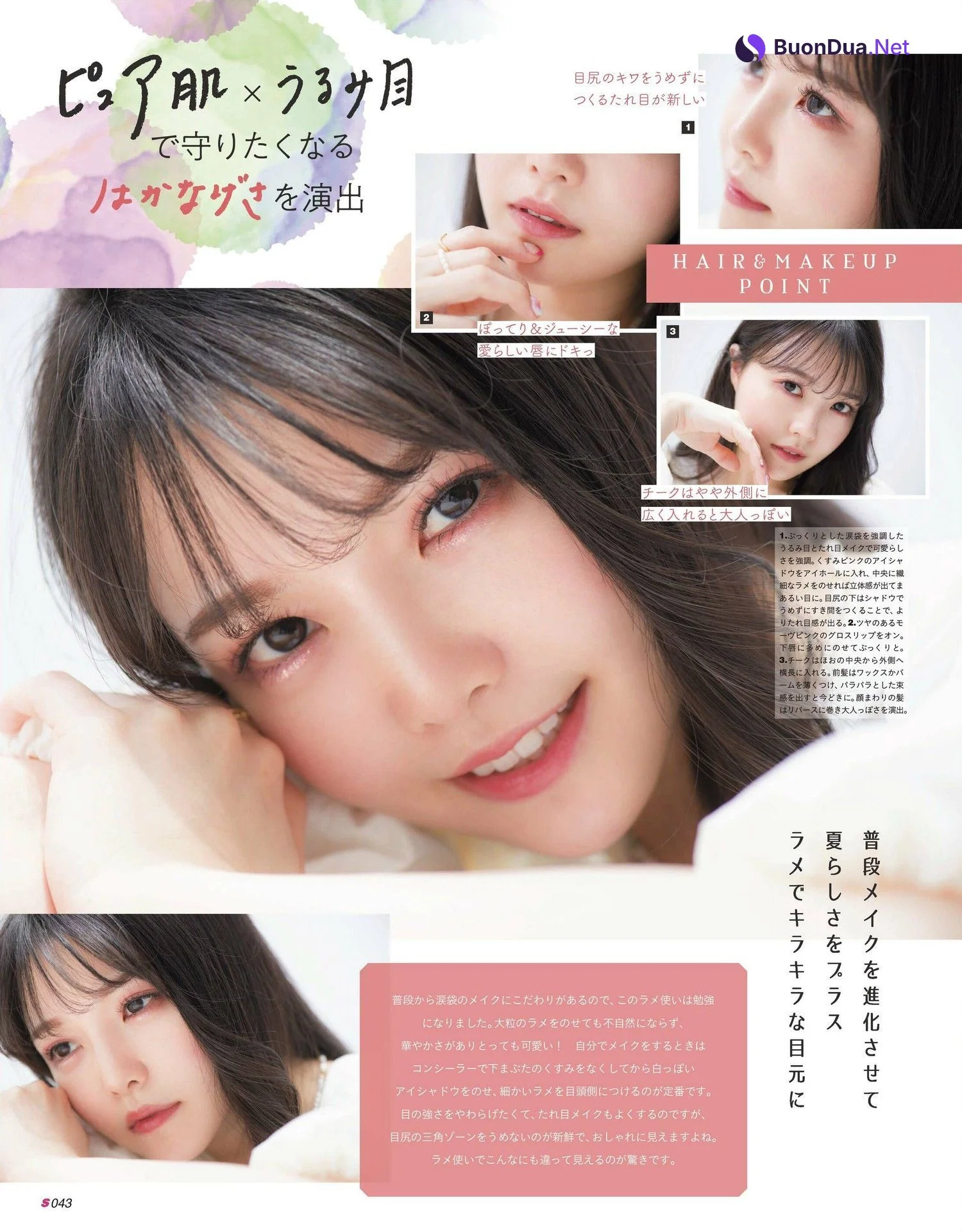 Momo Asakura 麻倉もも, S CAWAII! 特別編集 Body & Make - Photo 2