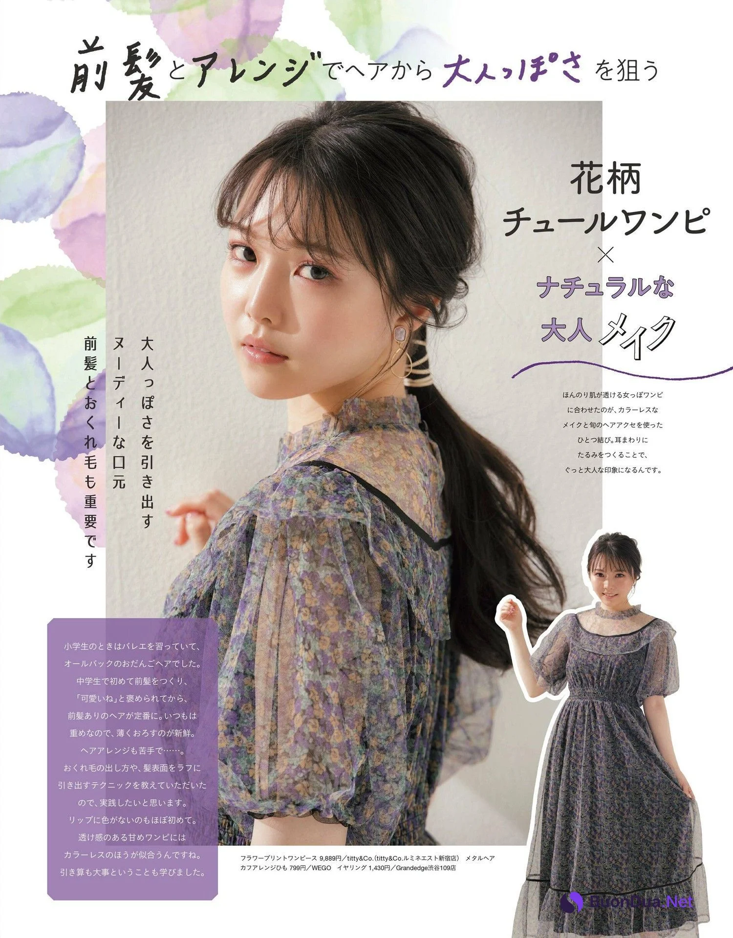 Momo Asakura 麻倉もも, S CAWAII! 特別編集 Body & Make - Photo 3