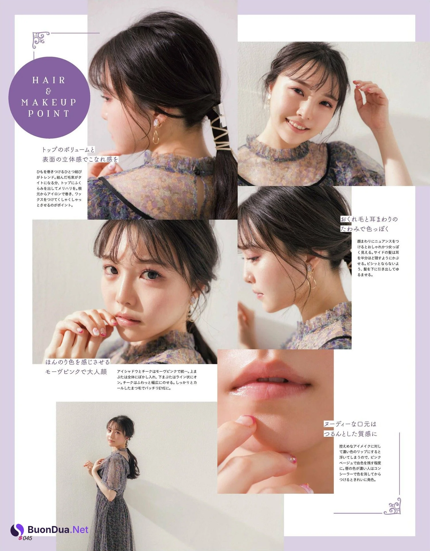 Momo Asakura 麻倉もも, S CAWAII! 特別編集 Body & Make - Photo 4