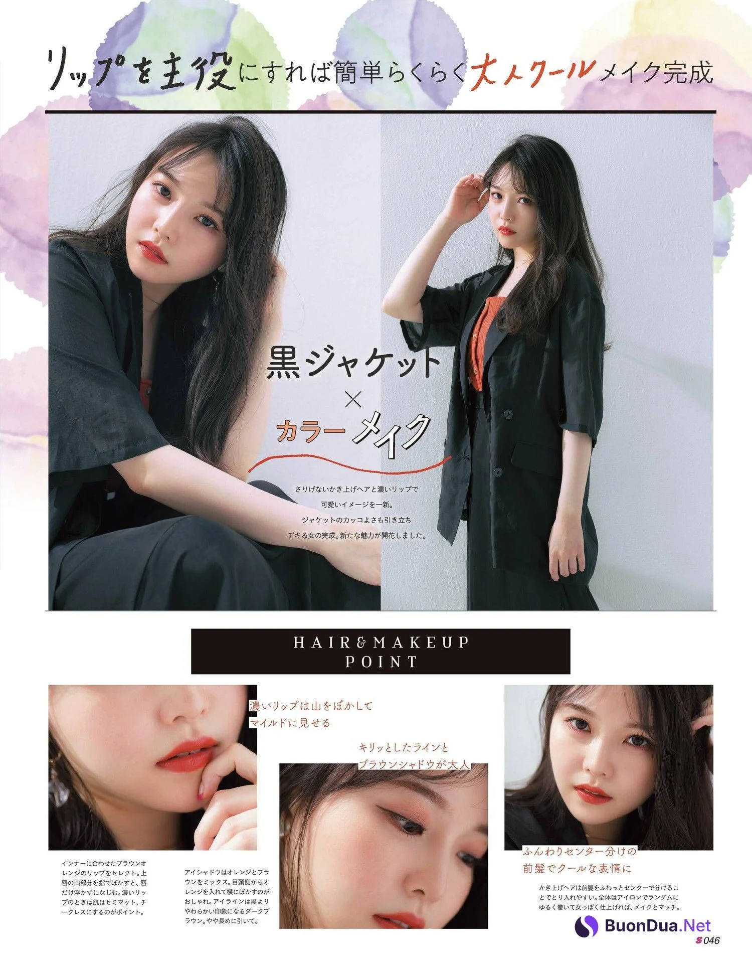 Momo Asakura 麻倉もも, S CAWAII! 特別編集 Body & Make - Photo 5