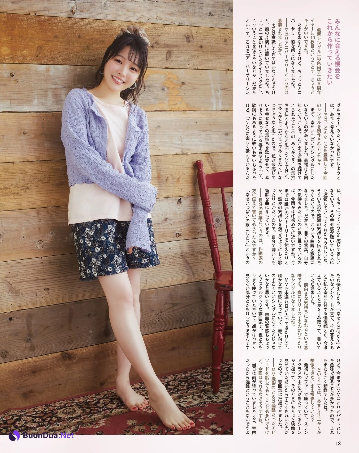 Momo Asakura 麻倉もも, Seigura 2022.04 (声優グランプリ 2022年4月号) - Photo 15