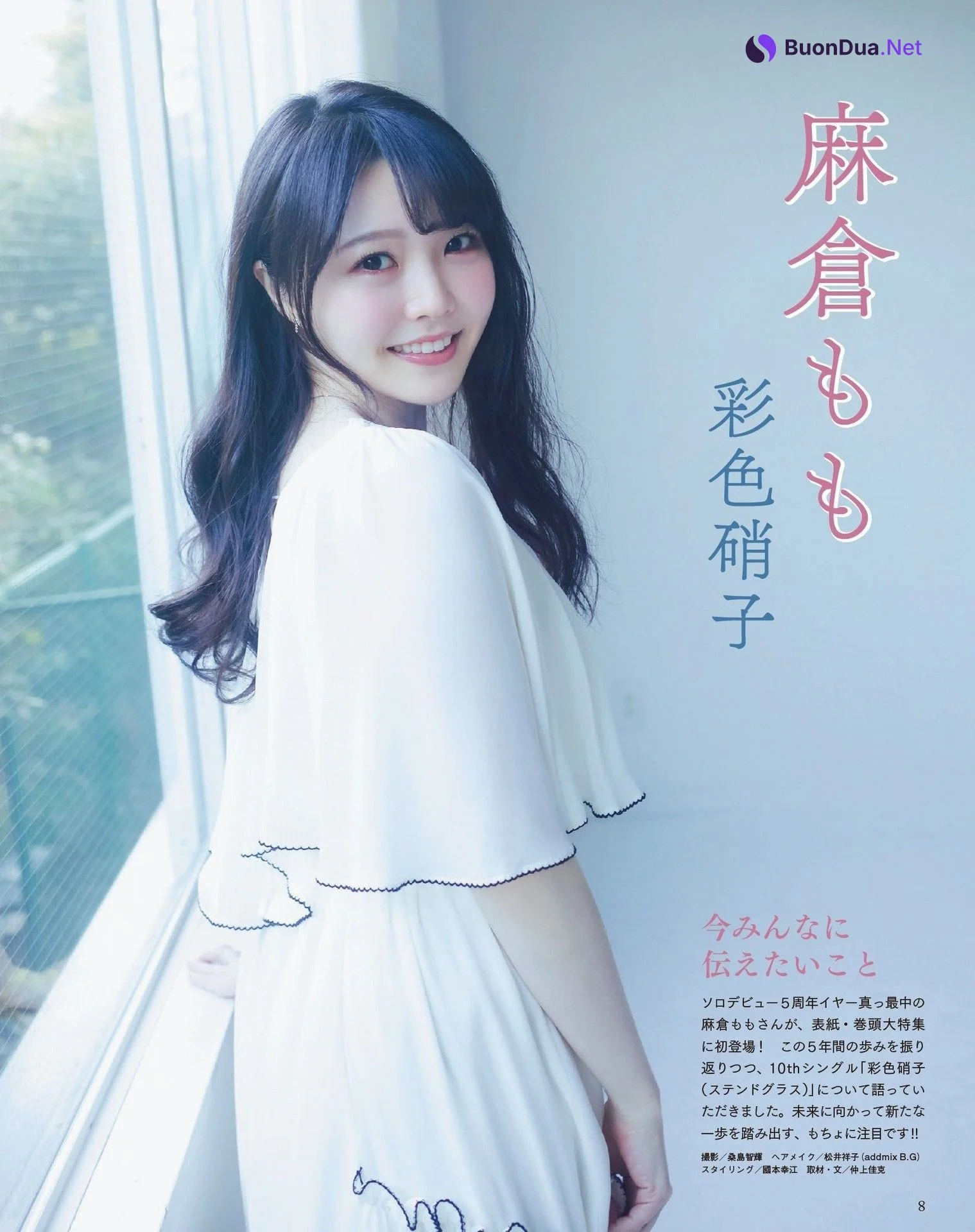 Momo Asakura 麻倉もも, Seigura 2022.04 (声優グランプリ 2022年4月号) - Photo 2