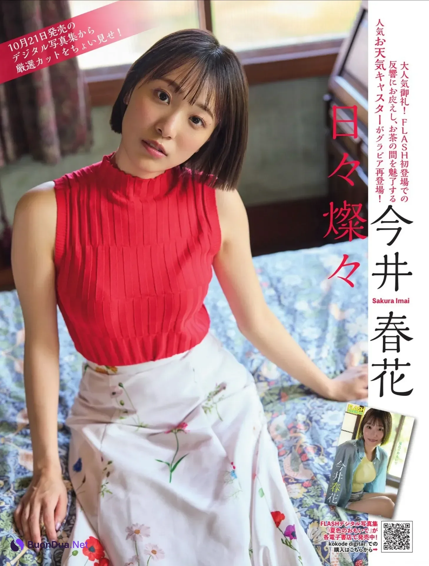 Momo Inoue 井上もも, Mai Horai 蓬莱舞, Sakura Imai 今井春花, FLASH 2025.11.04 (フラッシュ 2025年11月4日号) - 사진 9