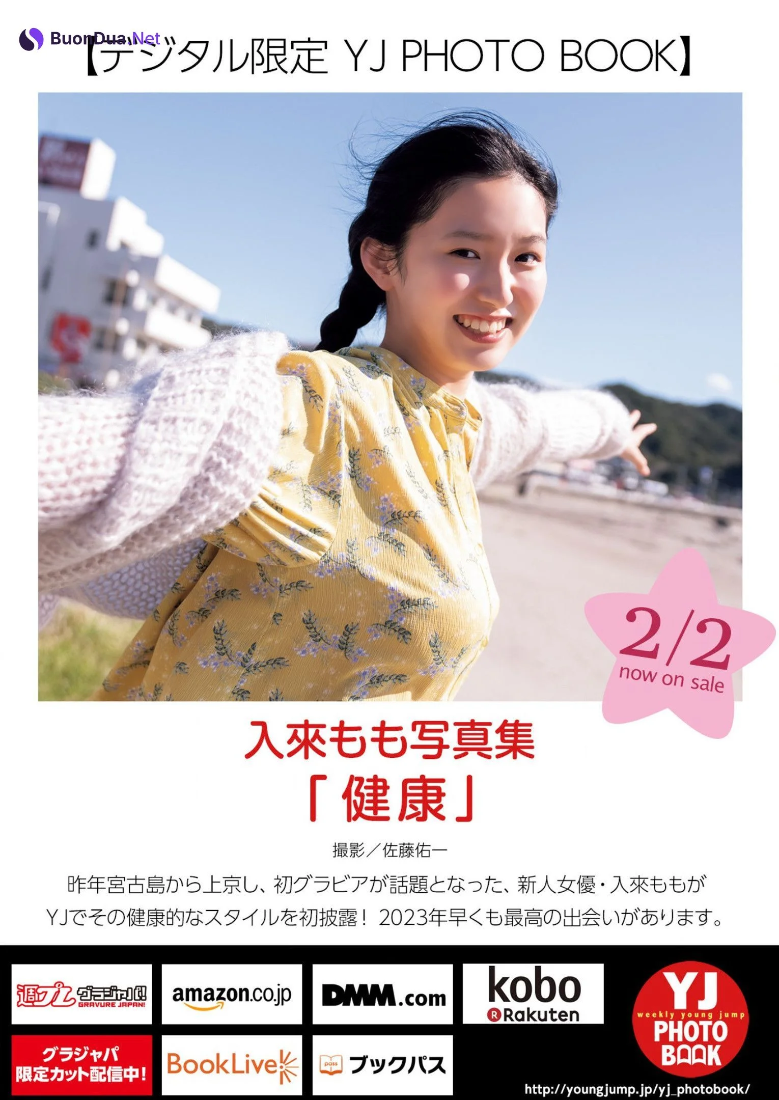 Momo Iriki 入來もも, Young Jump 2023 No.10 (ヤングジャンプ 2023年10号) - Photo 5