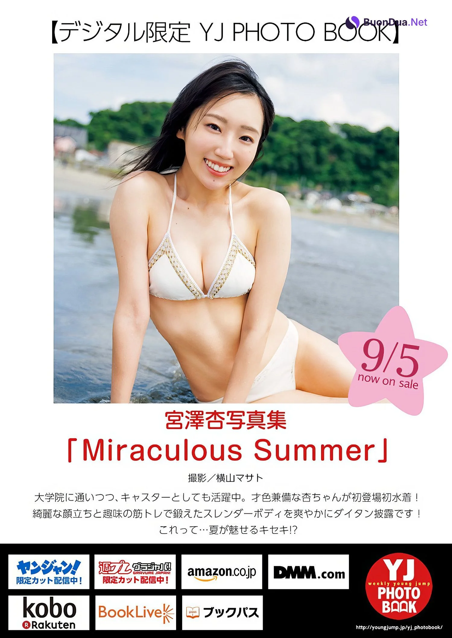Momo Miyazawa 宮澤杏, Young Jump 2024 No.40 (ヤングジャンプ 2024年40号) - Photo 9