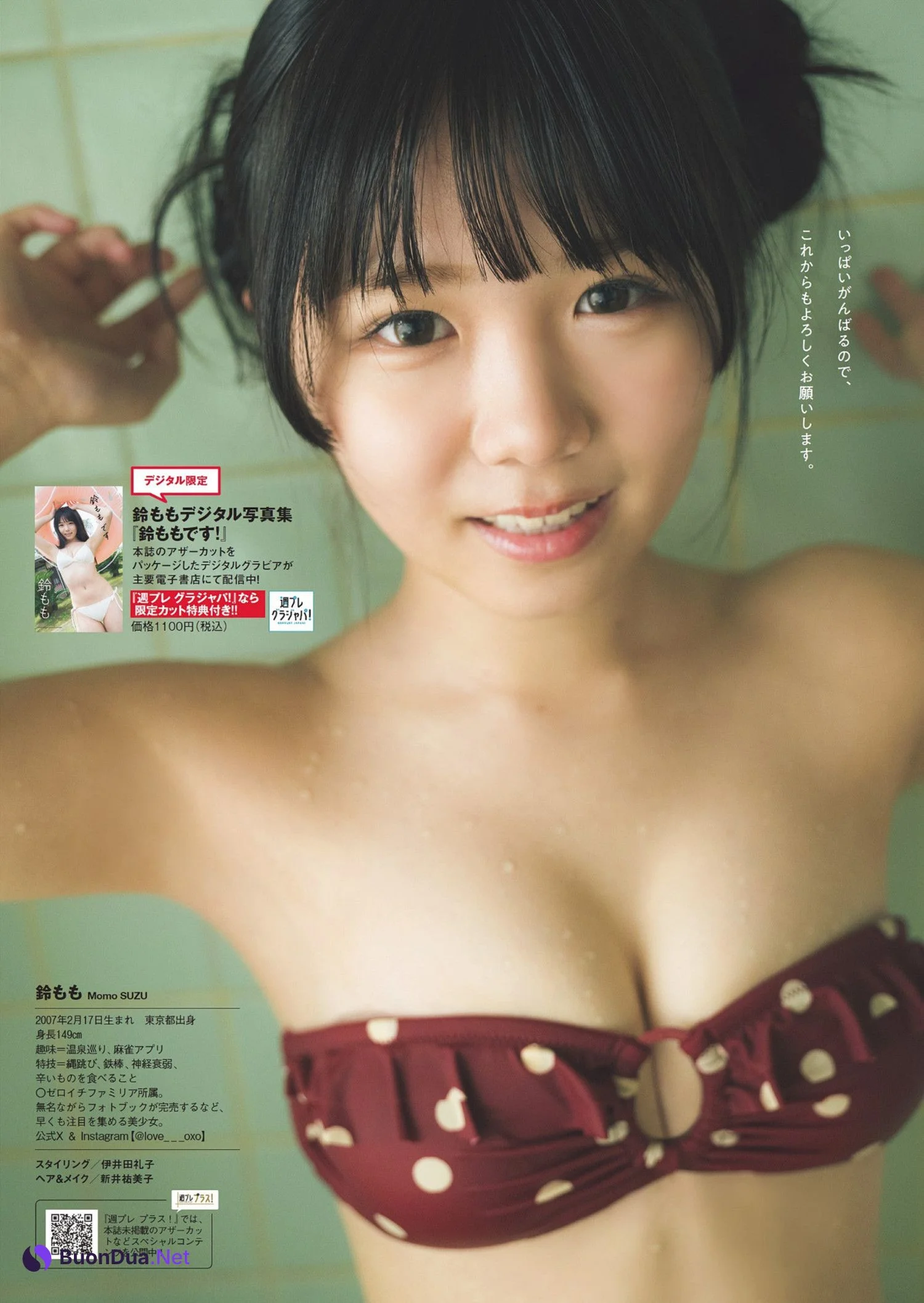 Momo Suzu 鈴もも, Weekly Playboy 2024 No.27 (週刊プレイボーイ 2024年27号) - Photo 9