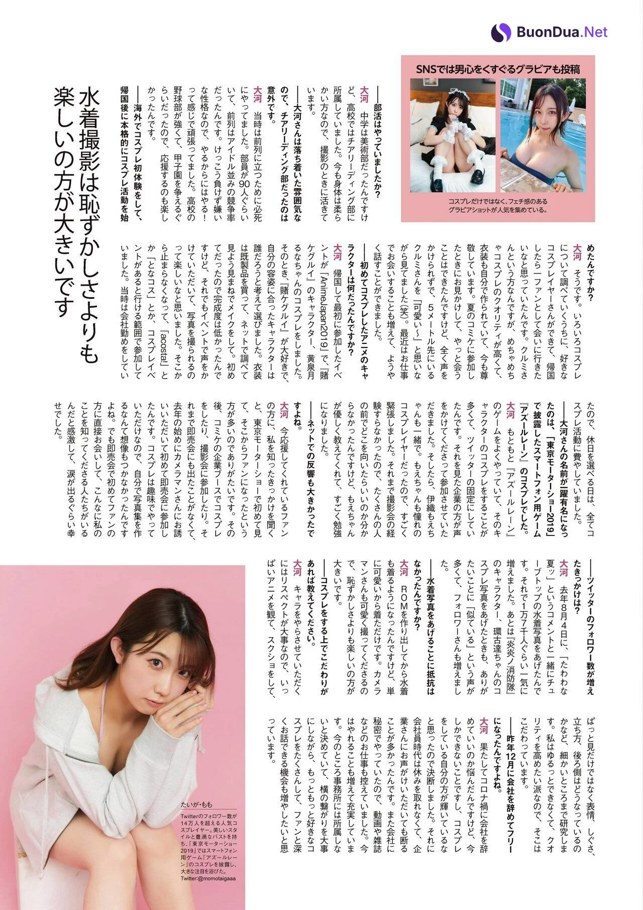 Momo Taiga 大河もも, ENTAME 2021.05 (エンタメ 2021年5月号) - Photo 5