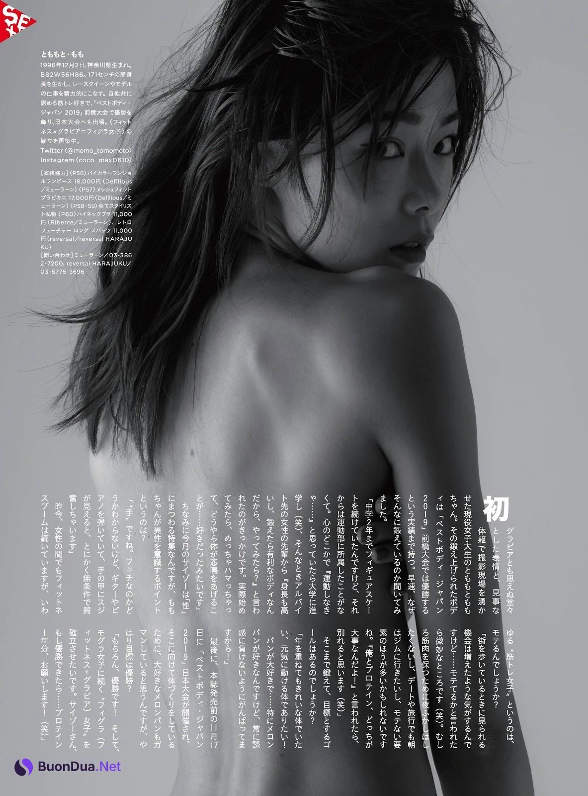 Momo Tomomoto とももともも, Cyzo 2019 No.12 (サイゾー 2019年12月号) - Photo 6
