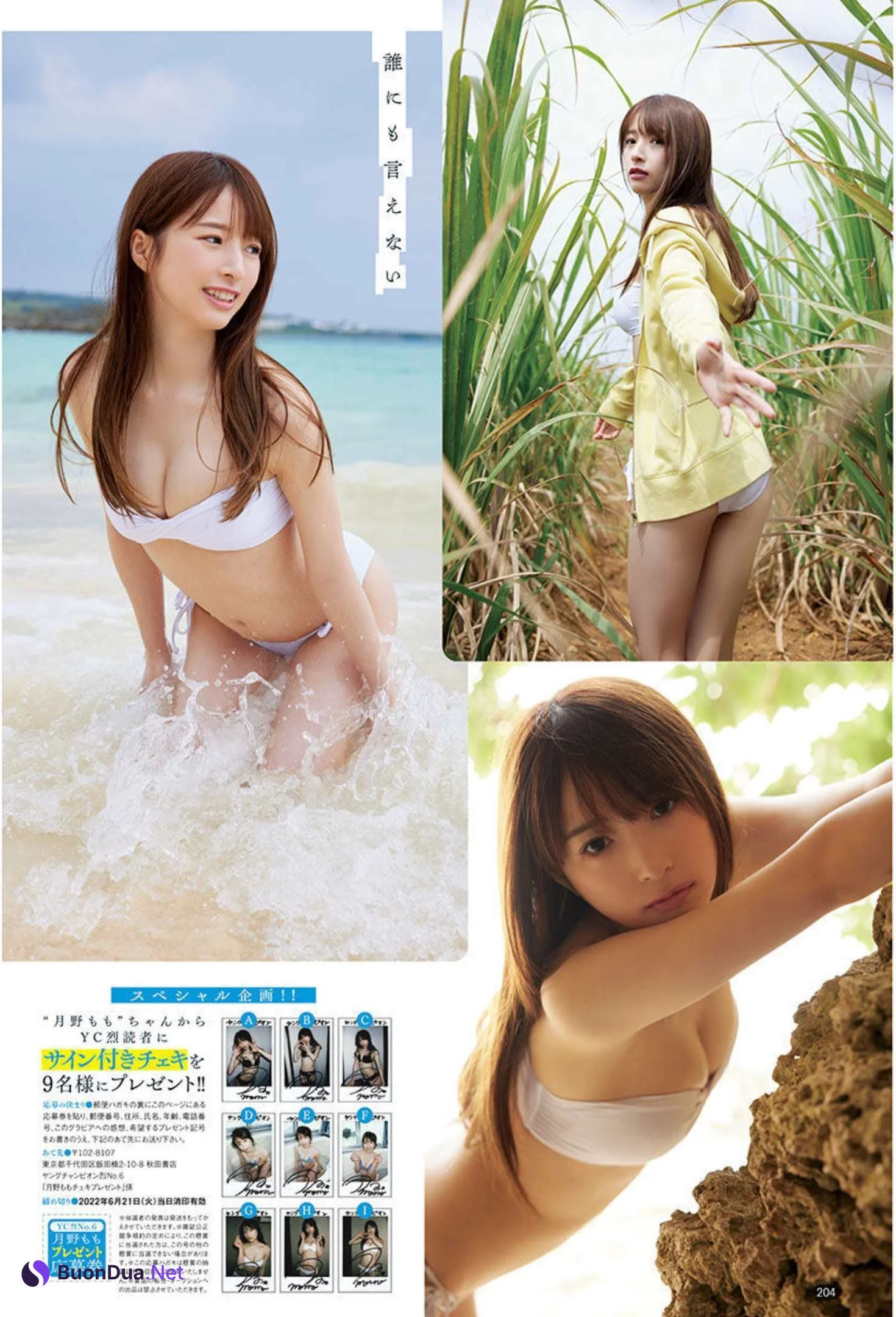 Momo Tsukino 月野もも, Young Champion Retsu 2022 No.06 (ヤングチャンピオン烈 2022年6号) - Photo 3