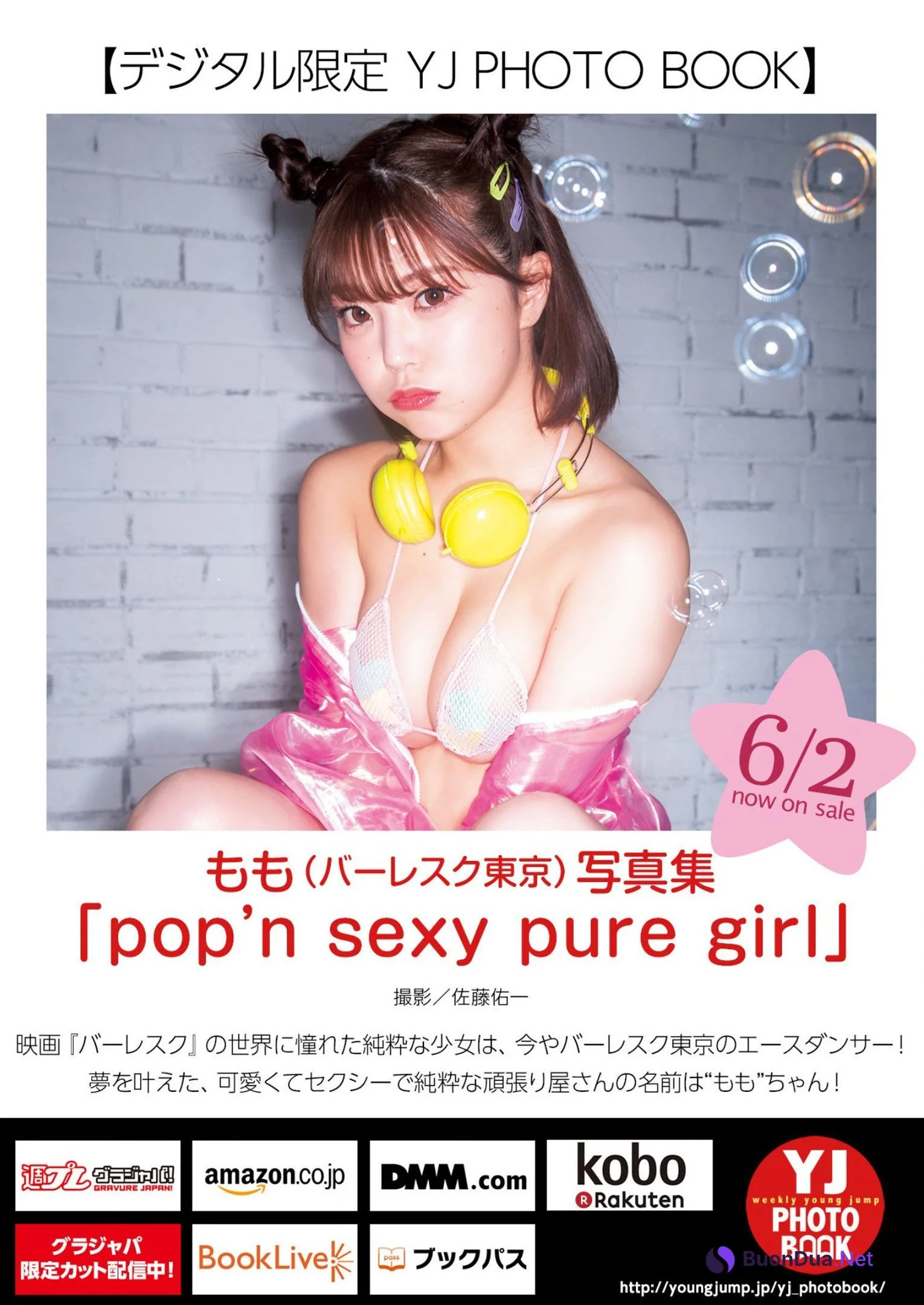 MOMO もも, Young Jump 2022 No.27 (ヤングジャンプ 2022年27号) - Photo 12