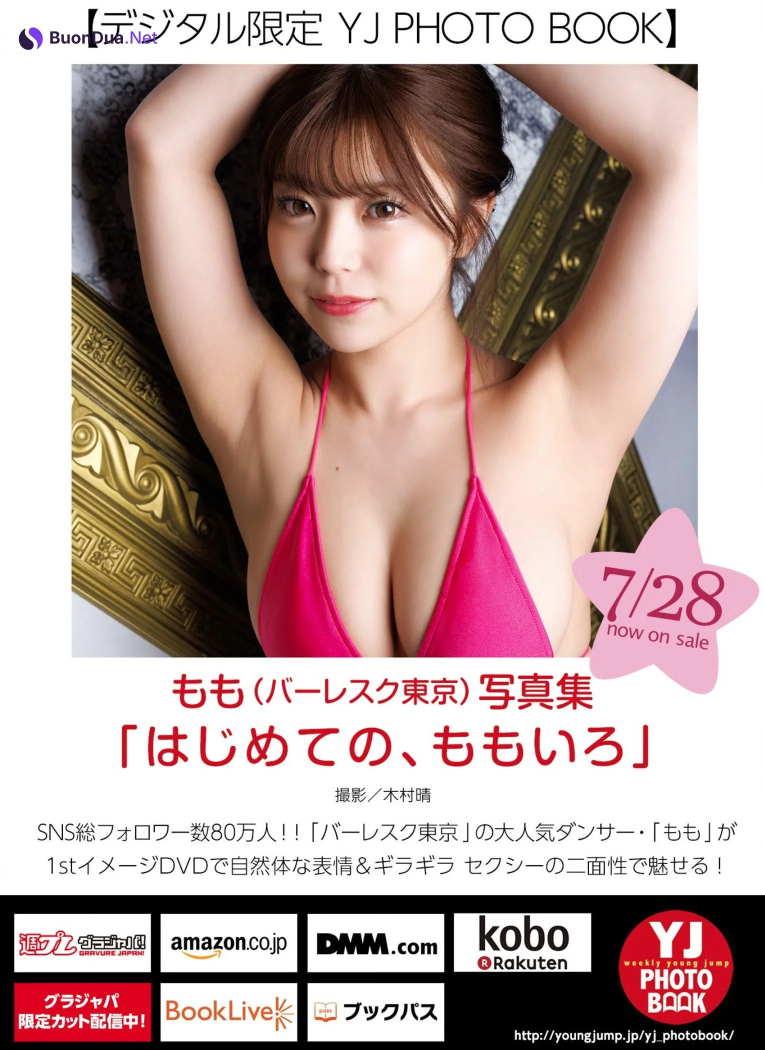 MOMO もも, Young Jump 2022 No.35 (ヤングジャンプ 2022年35号) - Photo 7